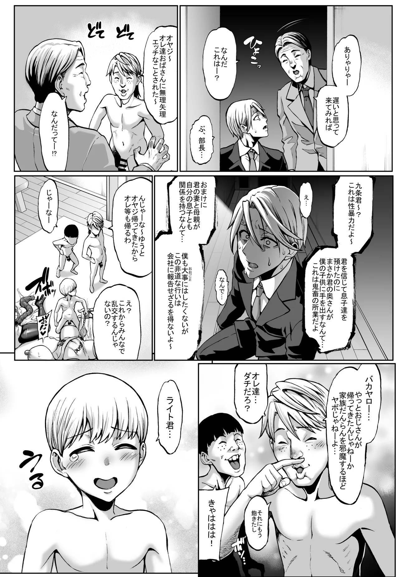 お前の母ちゃんイクときの顔すげぇブスだぞw総集編 - page97
