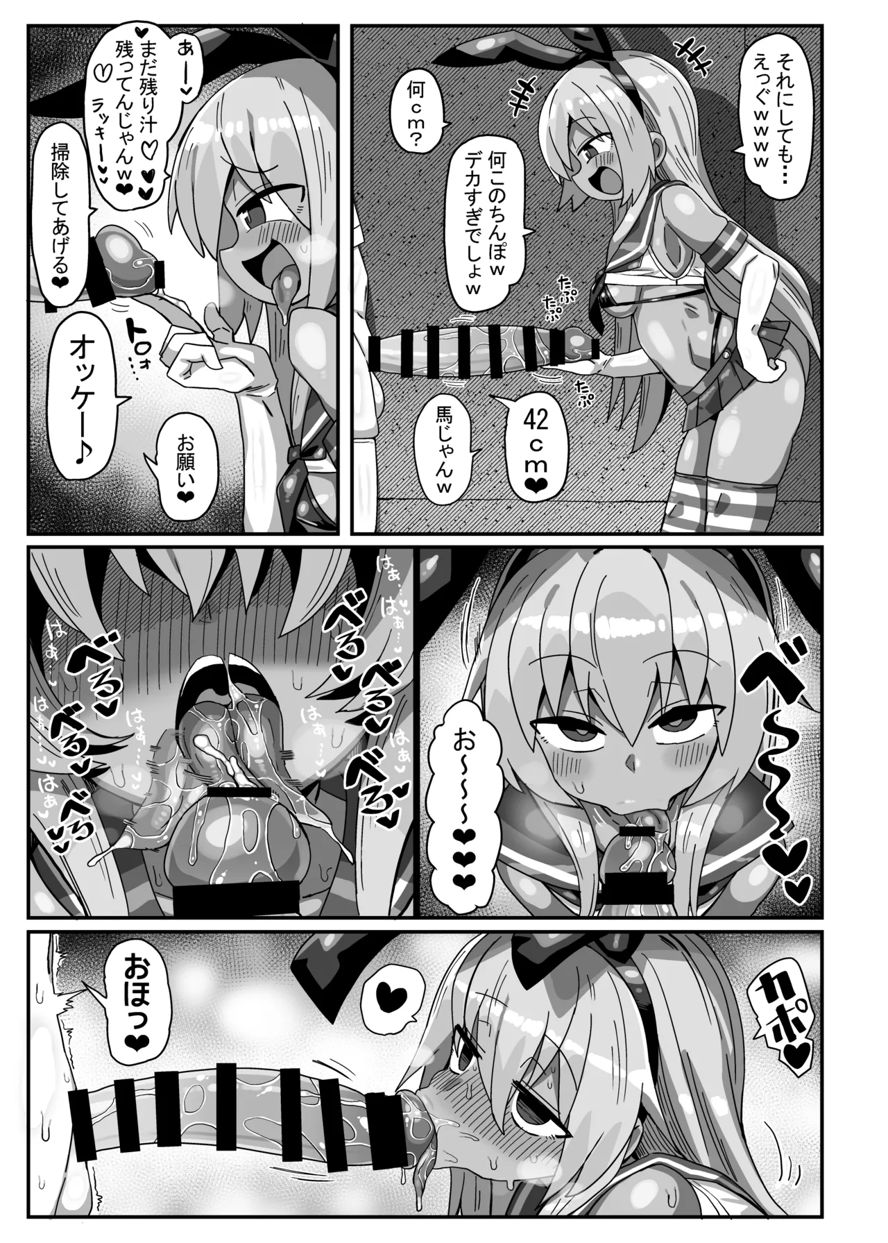 42cm巨根ヤリチンアストルフォくん男の娘コスプレイヤーがコスプレイヤーとパコる本 - page20
