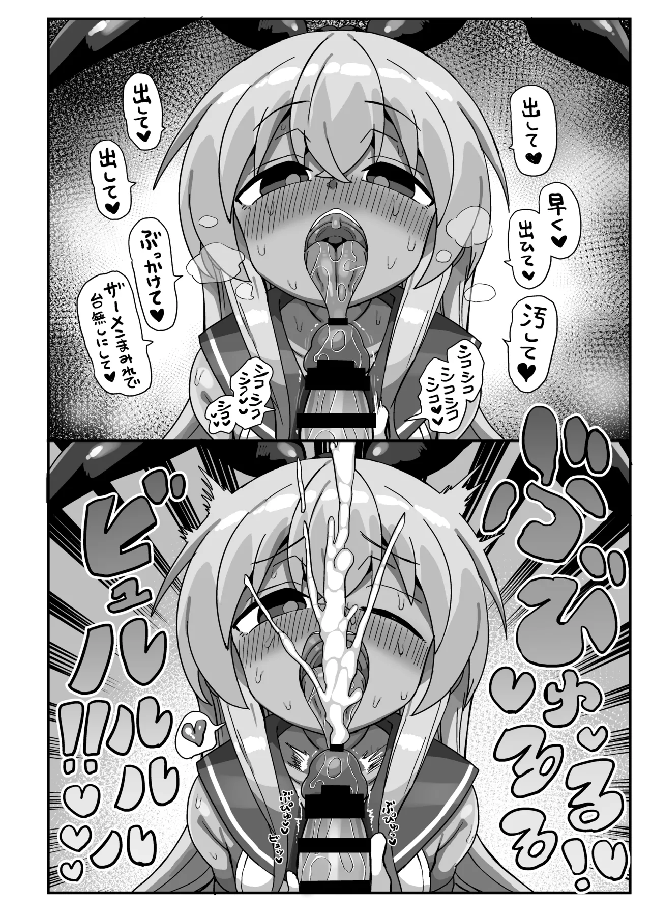 42cm巨根ヤリチンアストルフォくん男の娘コスプレイヤーがコスプレイヤーとパコる本 - page23