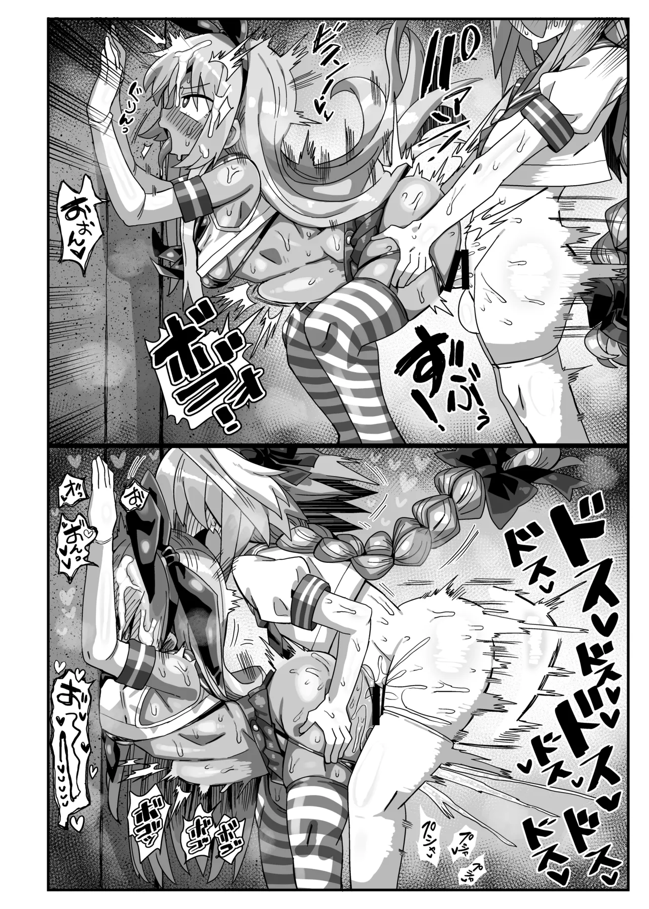 42cm巨根ヤリチンアストルフォくん男の娘コスプレイヤーがコスプレイヤーとパコる本 - page27