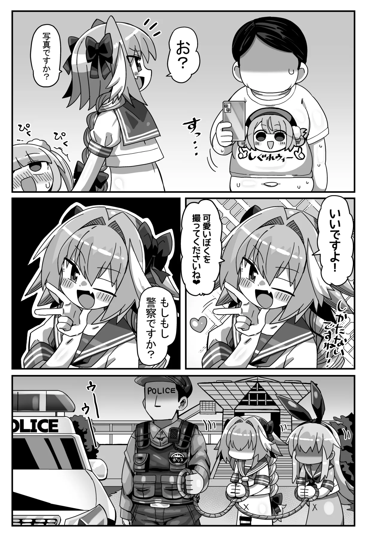 42cm巨根ヤリチンアストルフォくん男の娘コスプレイヤーがコスプレイヤーとパコる本 - page40