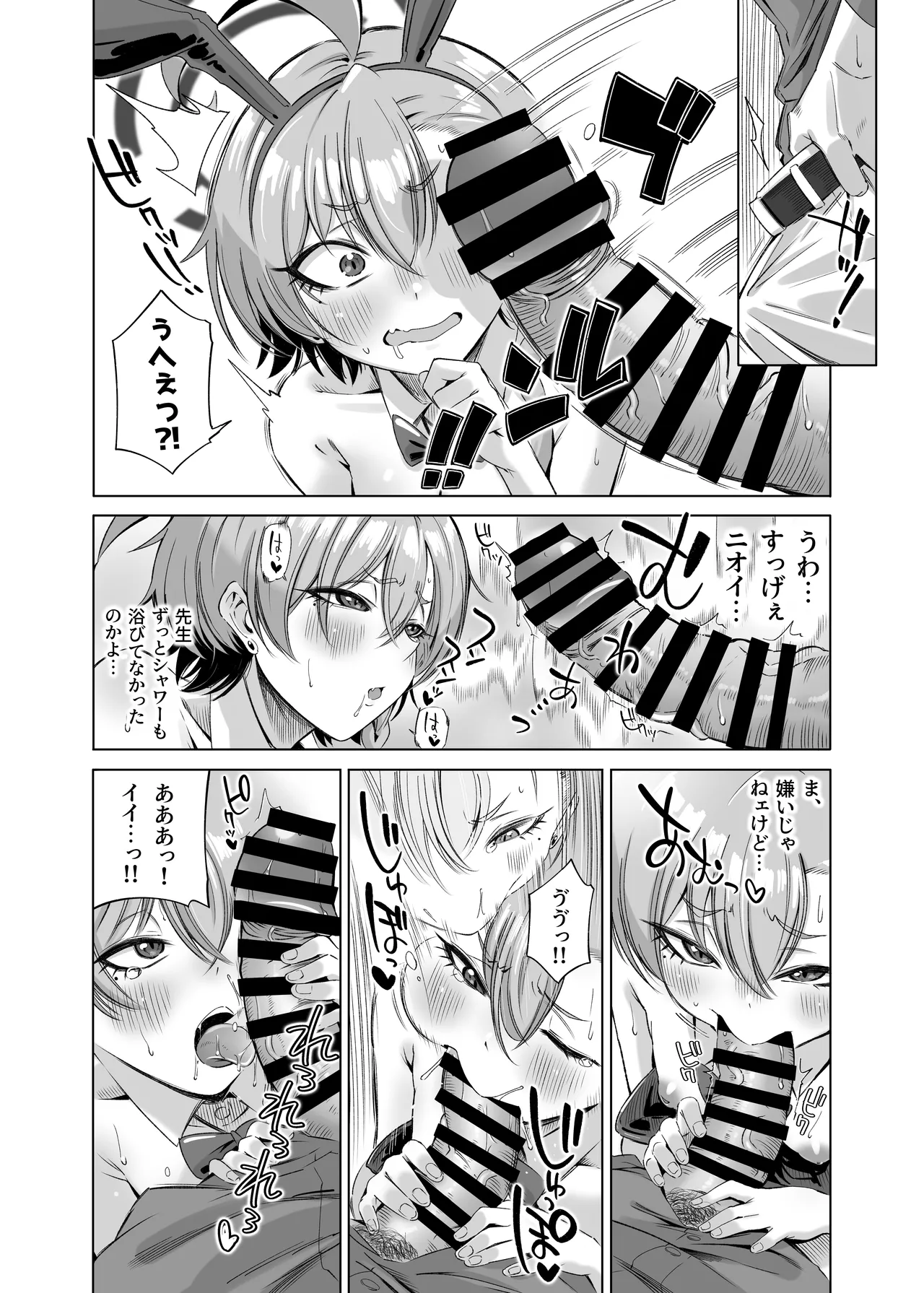 みかもさんはかまわれたい!! - page11