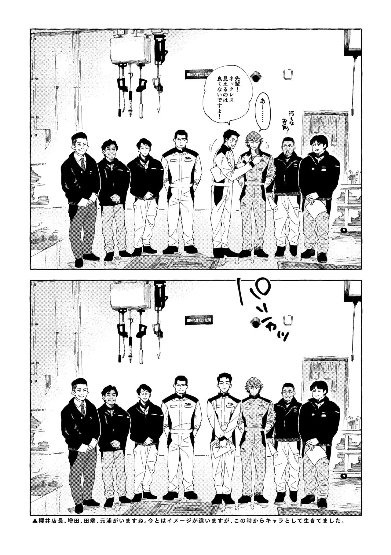 白石くんと黒井さんのらくがきまとめ本 - page10