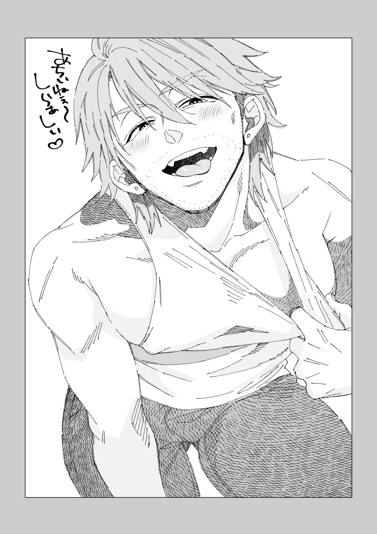 白石くんと黒井さんのらくがきまとめ本 - page104