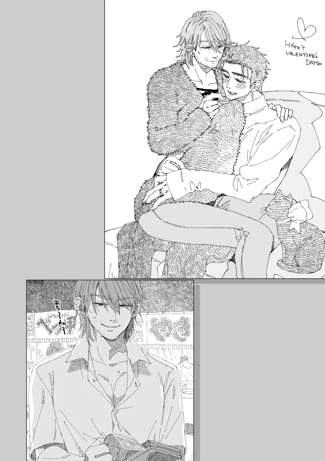 白石くんと黒井さんのらくがきまとめ本 - page107