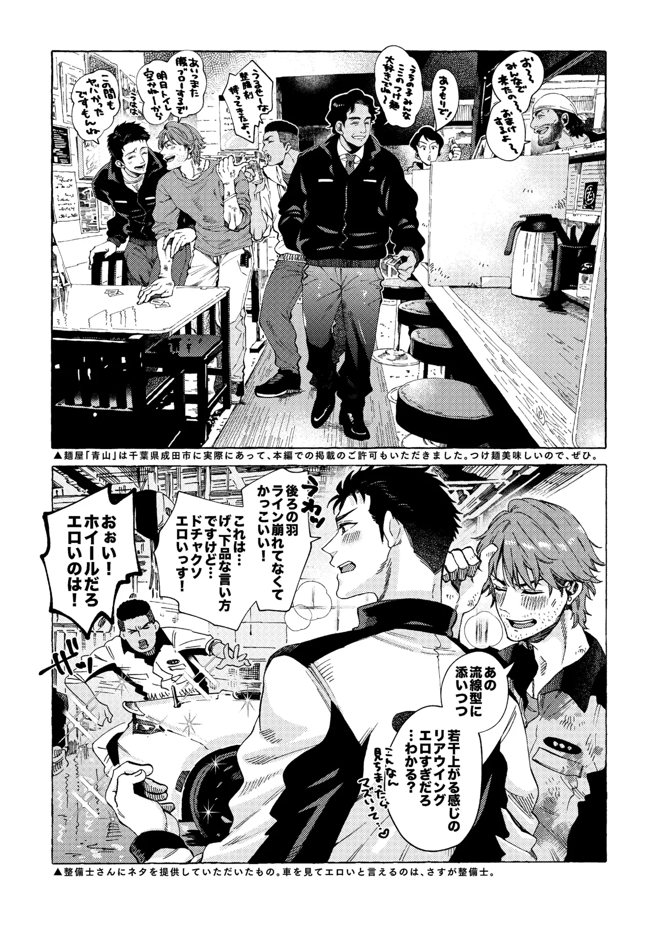 白石くんと黒井さんのらくがきまとめ本 - page12