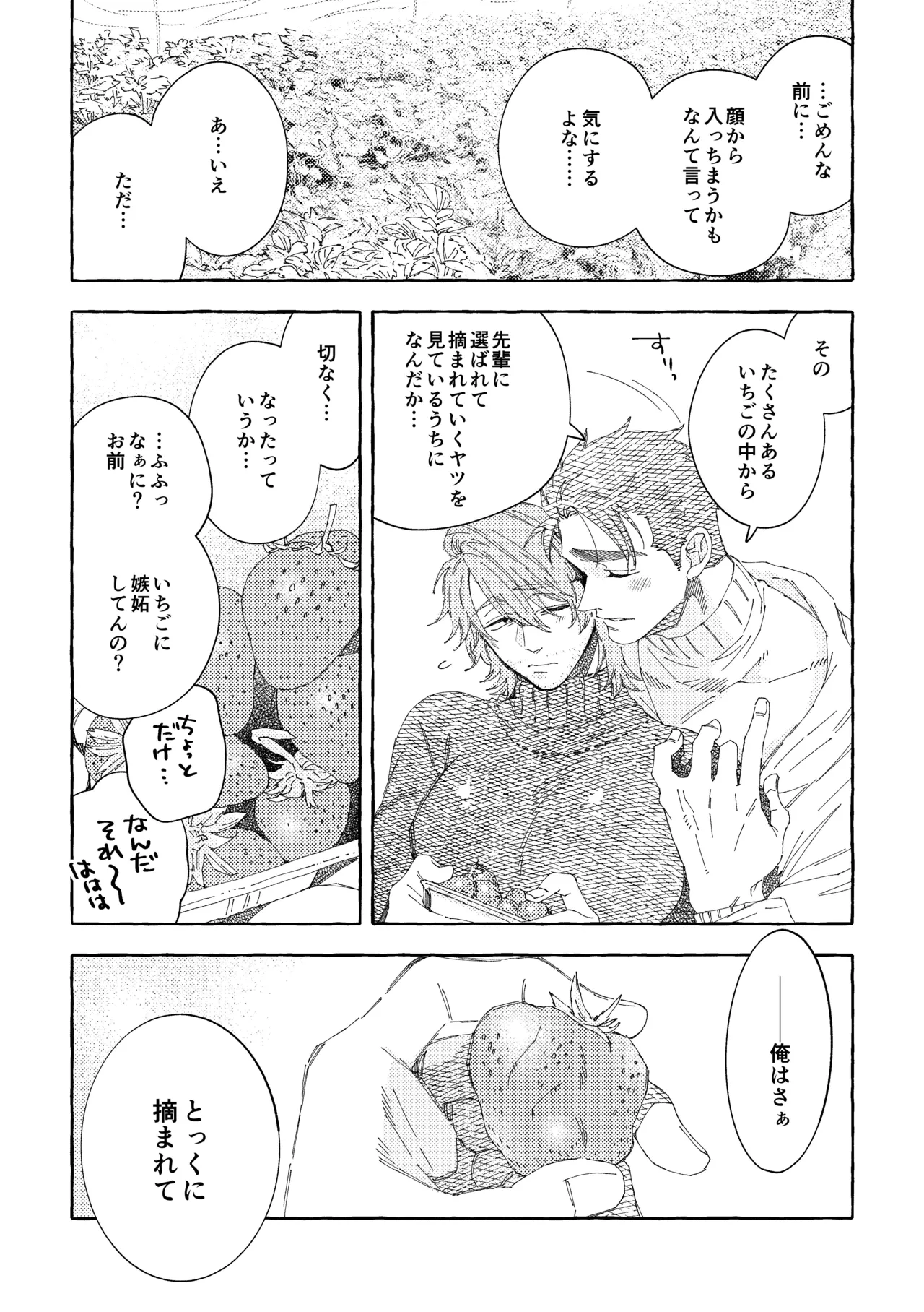 白石くんと黒井さんのらくがきまとめ本 - page120