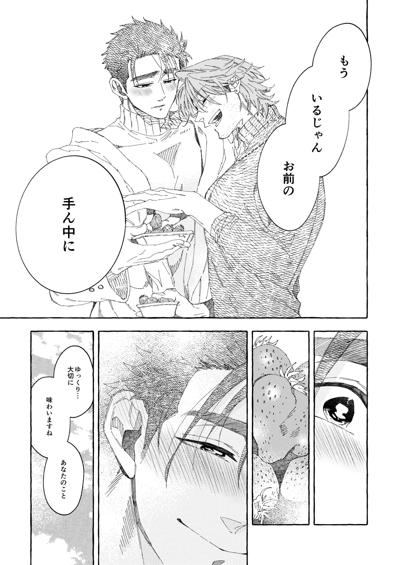 白石くんと黒井さんのらくがきまとめ本 - page121