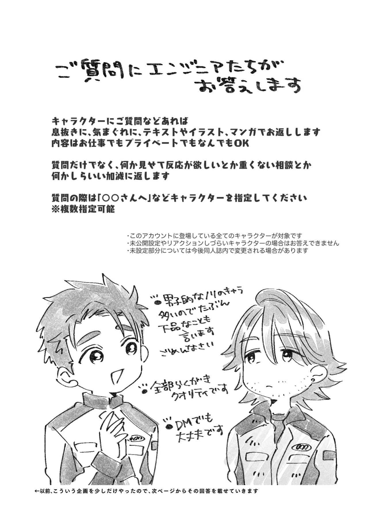 白石くんと黒井さんのらくがきまとめ本 - page125