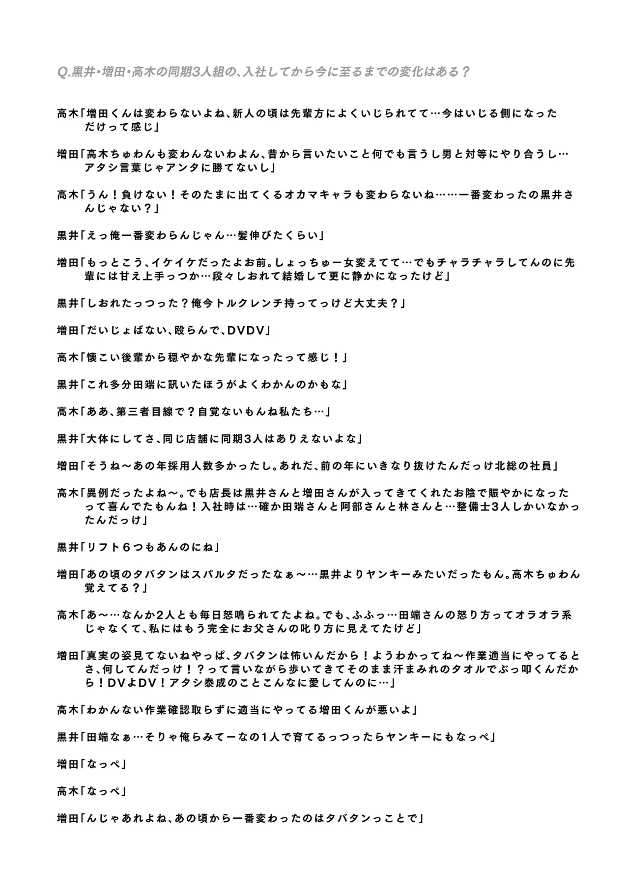 白石くんと黒井さんのらくがきまとめ本 - page130