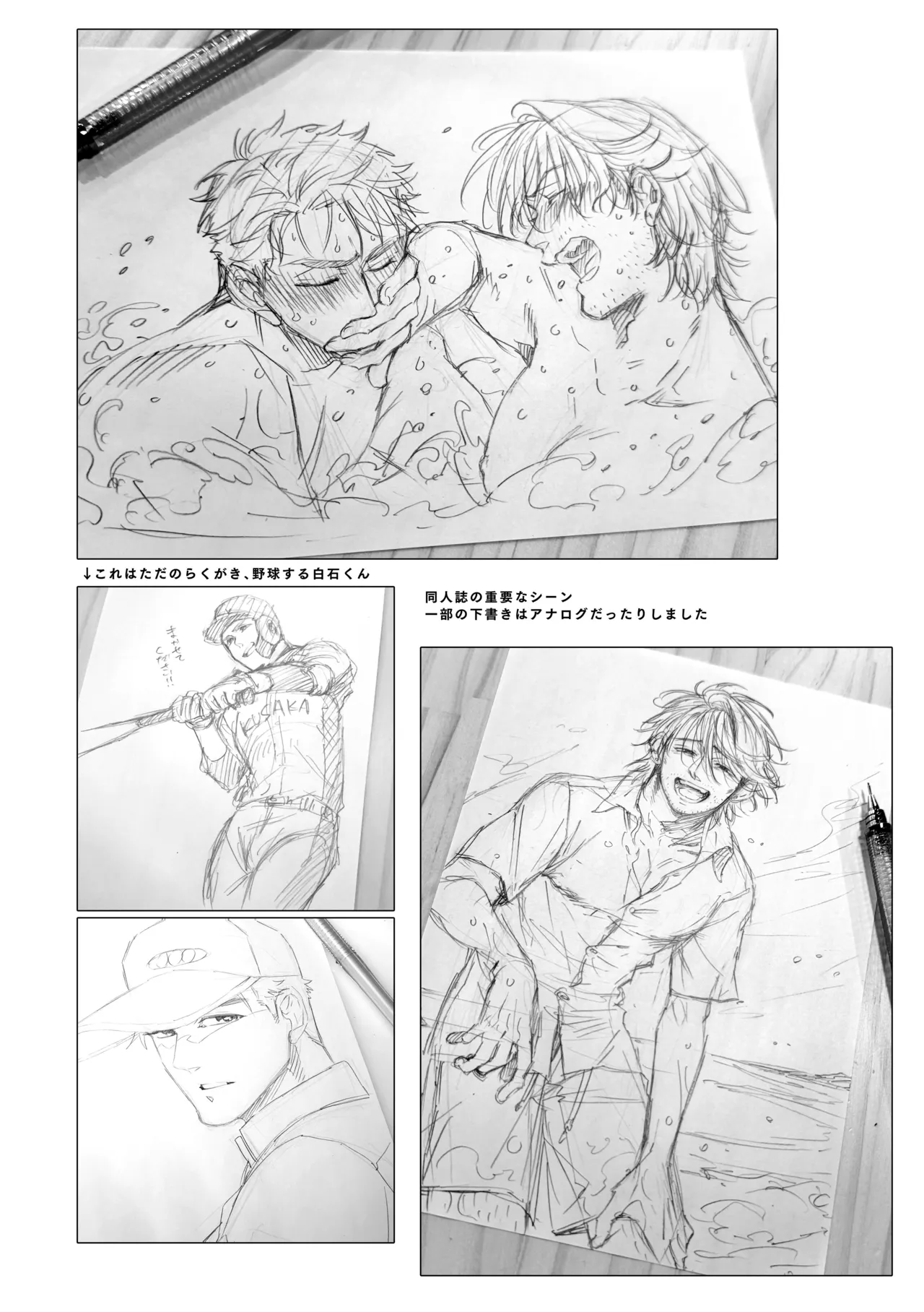 白石くんと黒井さんのらくがきまとめ本 - page132