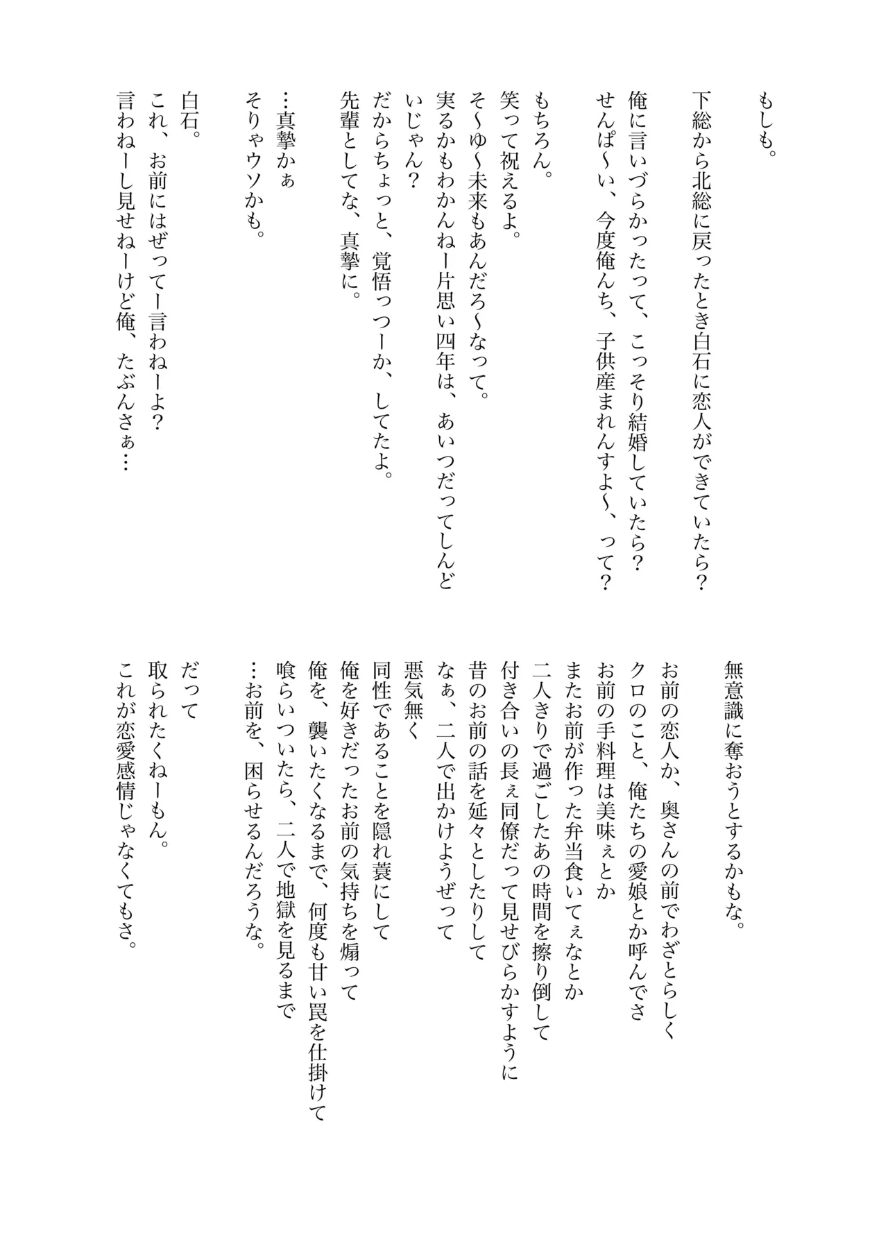 白石くんと黒井さんのらくがきまとめ本 - page134