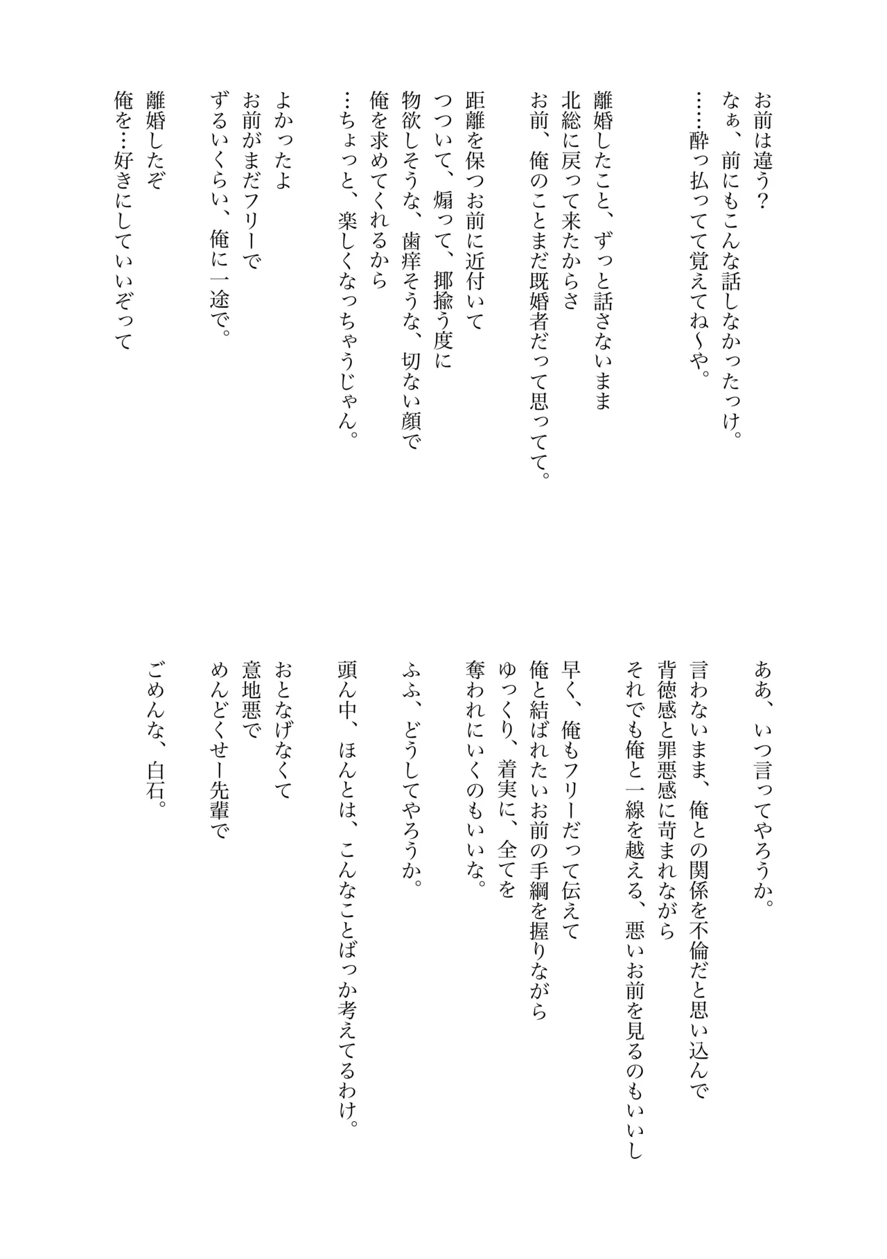 白石くんと黒井さんのらくがきまとめ本 - page135