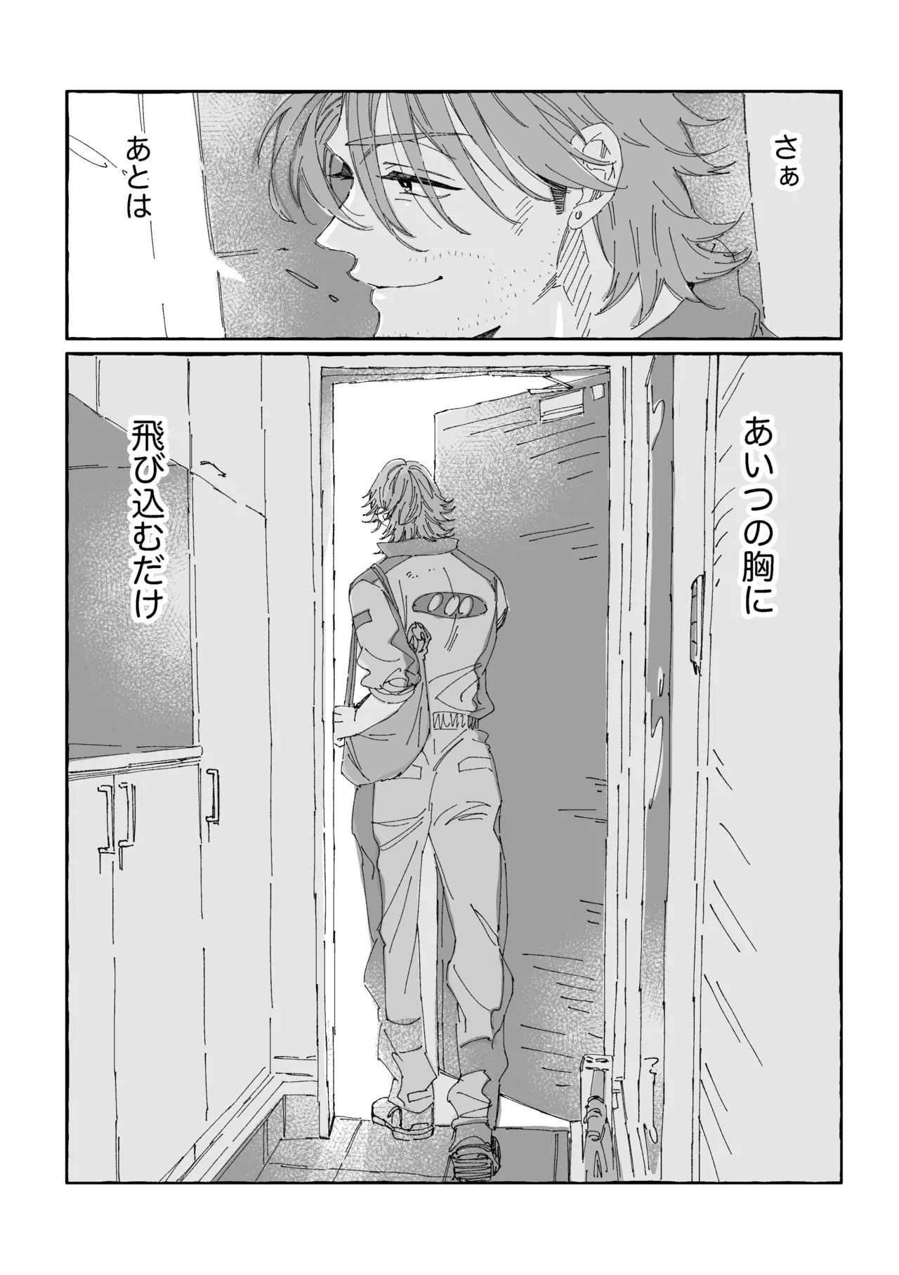 白石くんと黒井さんのらくがきまとめ本 - page136