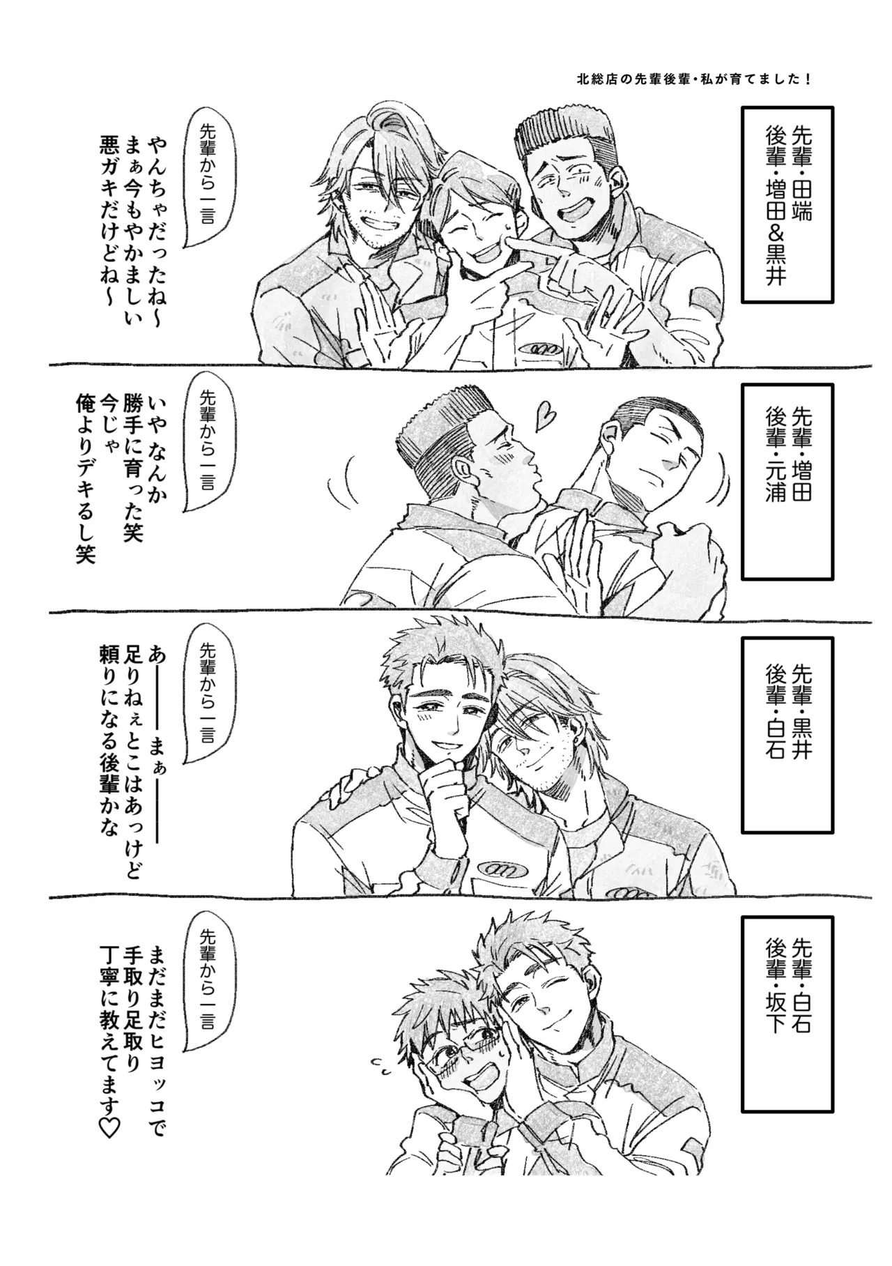 白石くんと黒井さんのらくがきまとめ本 - page139