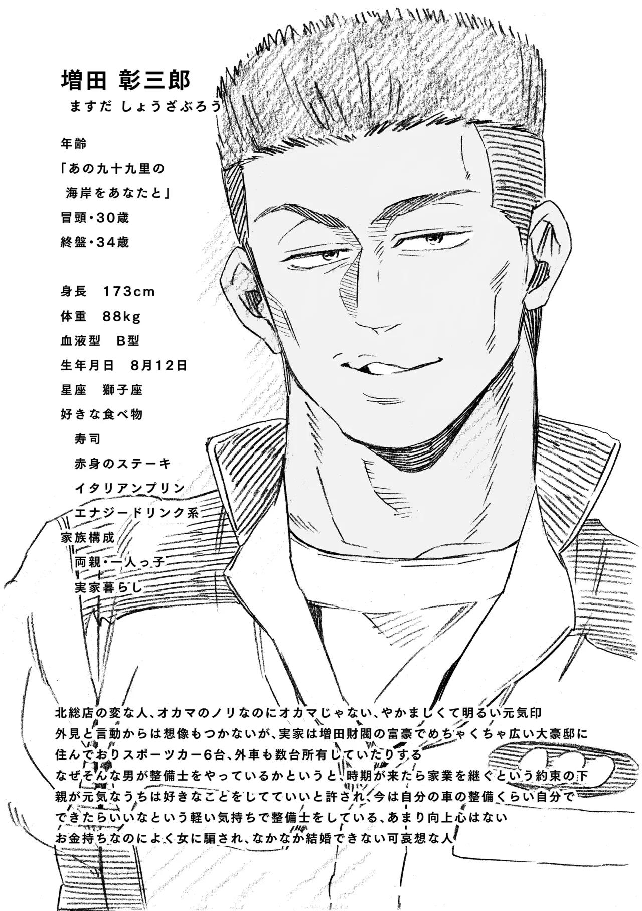 白石くんと黒井さんのらくがきまとめ本 - page140