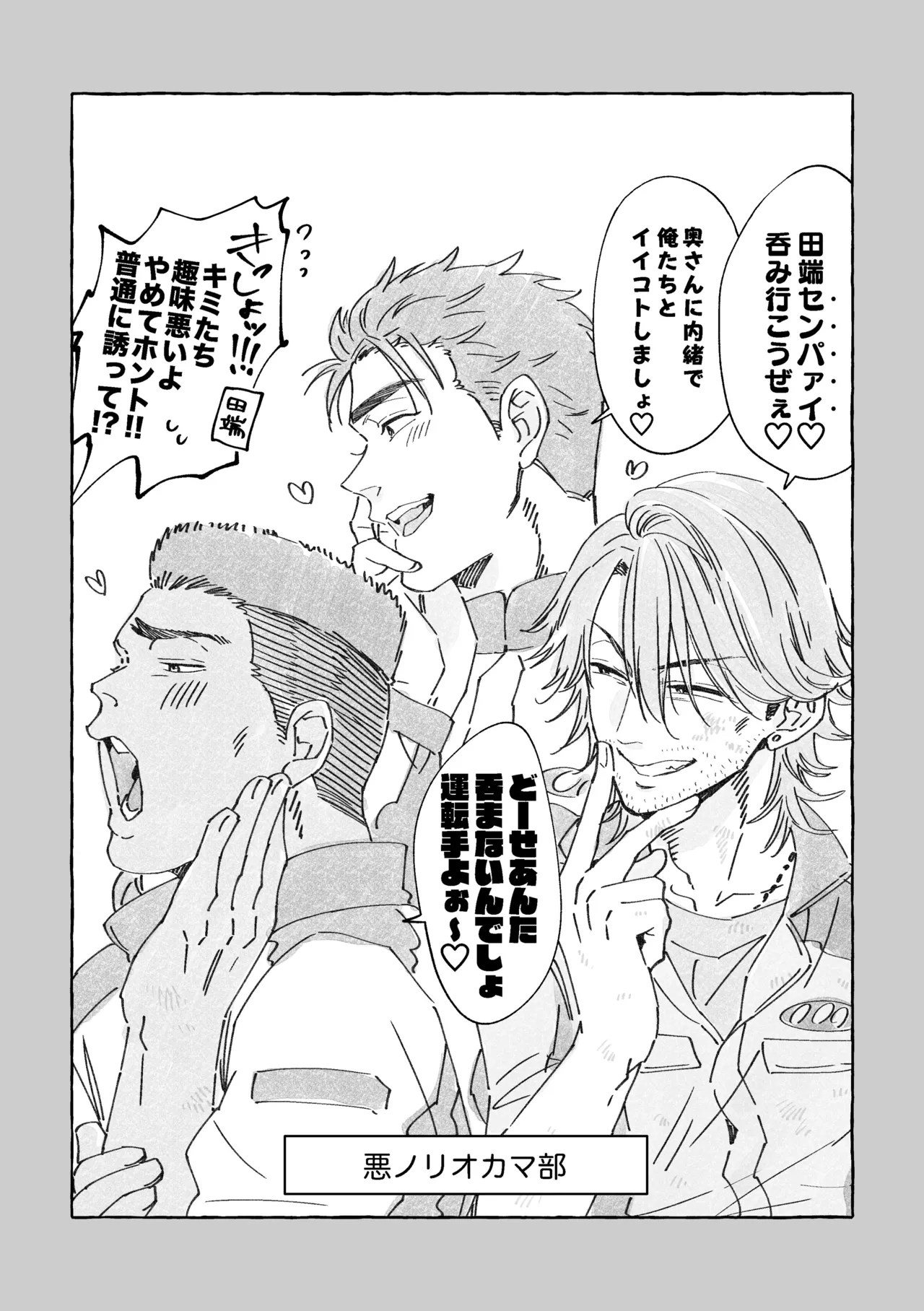白石くんと黒井さんのらくがきまとめ本 - page142