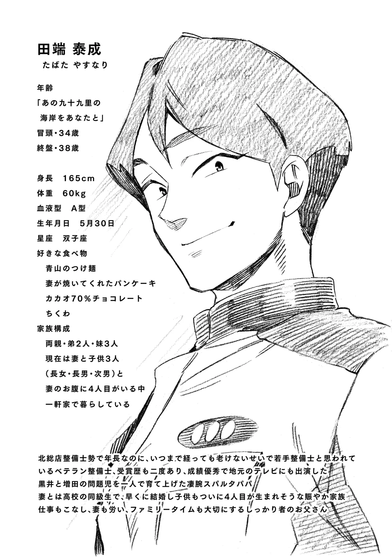 白石くんと黒井さんのらくがきまとめ本 - page145