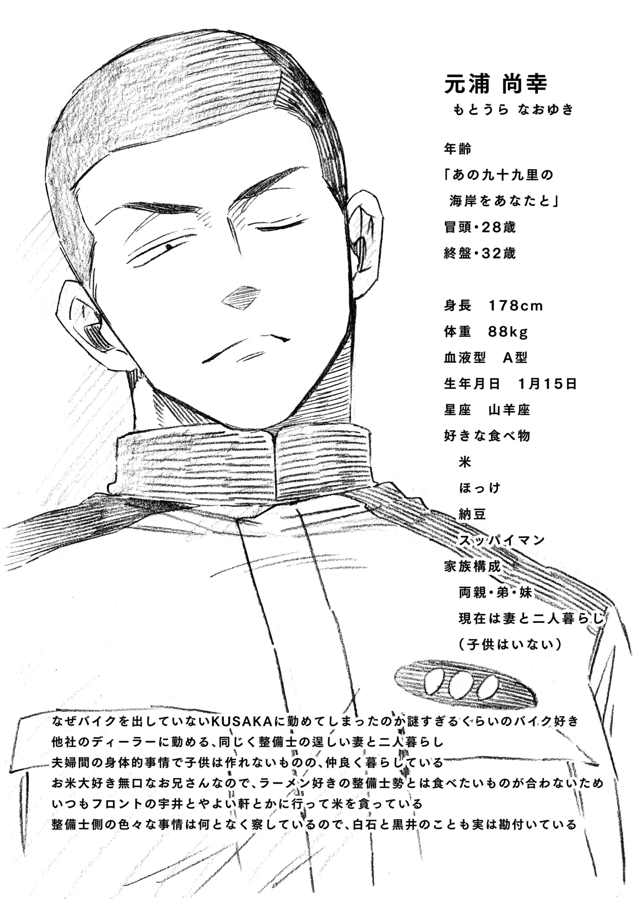 白石くんと黒井さんのらくがきまとめ本 - page146