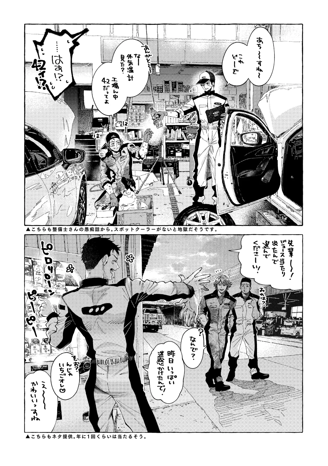 白石くんと黒井さんのらくがきまとめ本 - page15