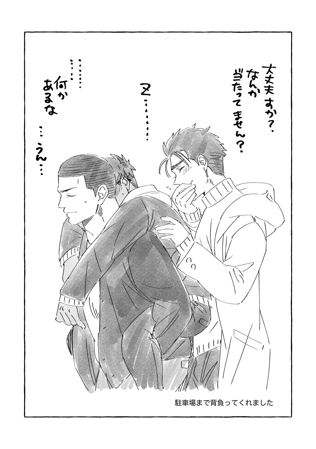 白石くんと黒井さんのらくがきまとめ本 - page150