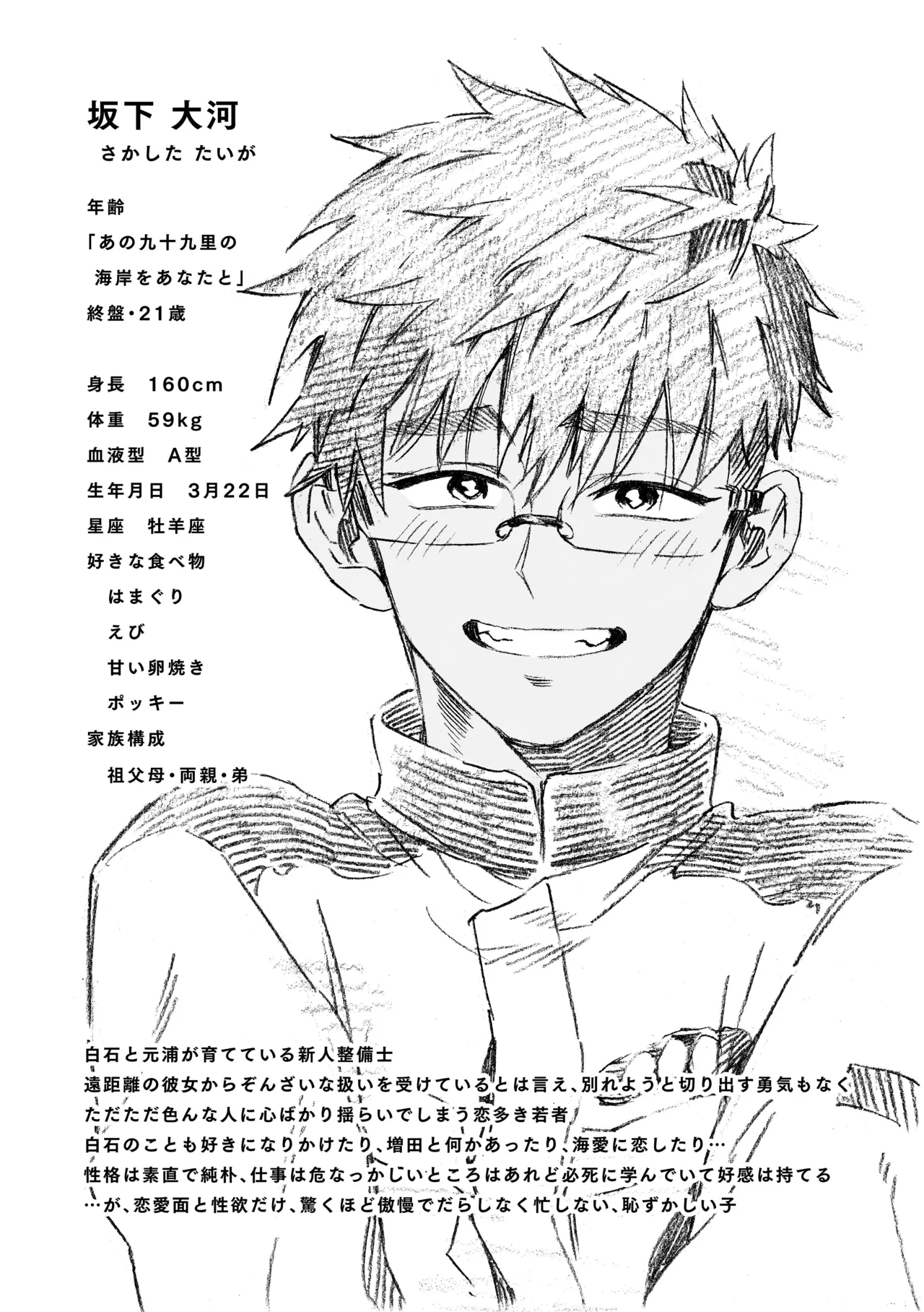 白石くんと黒井さんのらくがきまとめ本 - page158
