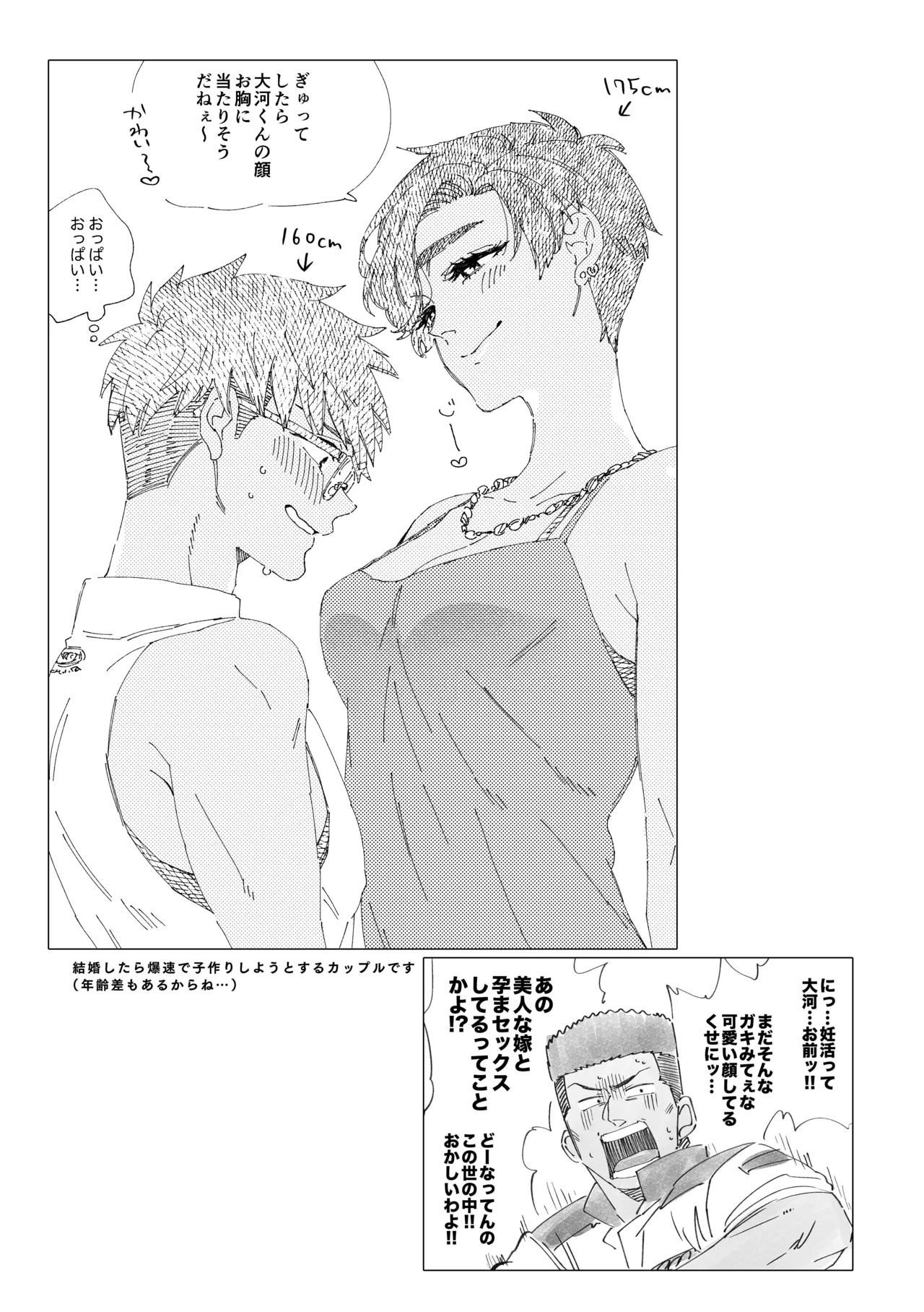 白石くんと黒井さんのらくがきまとめ本 - page161
