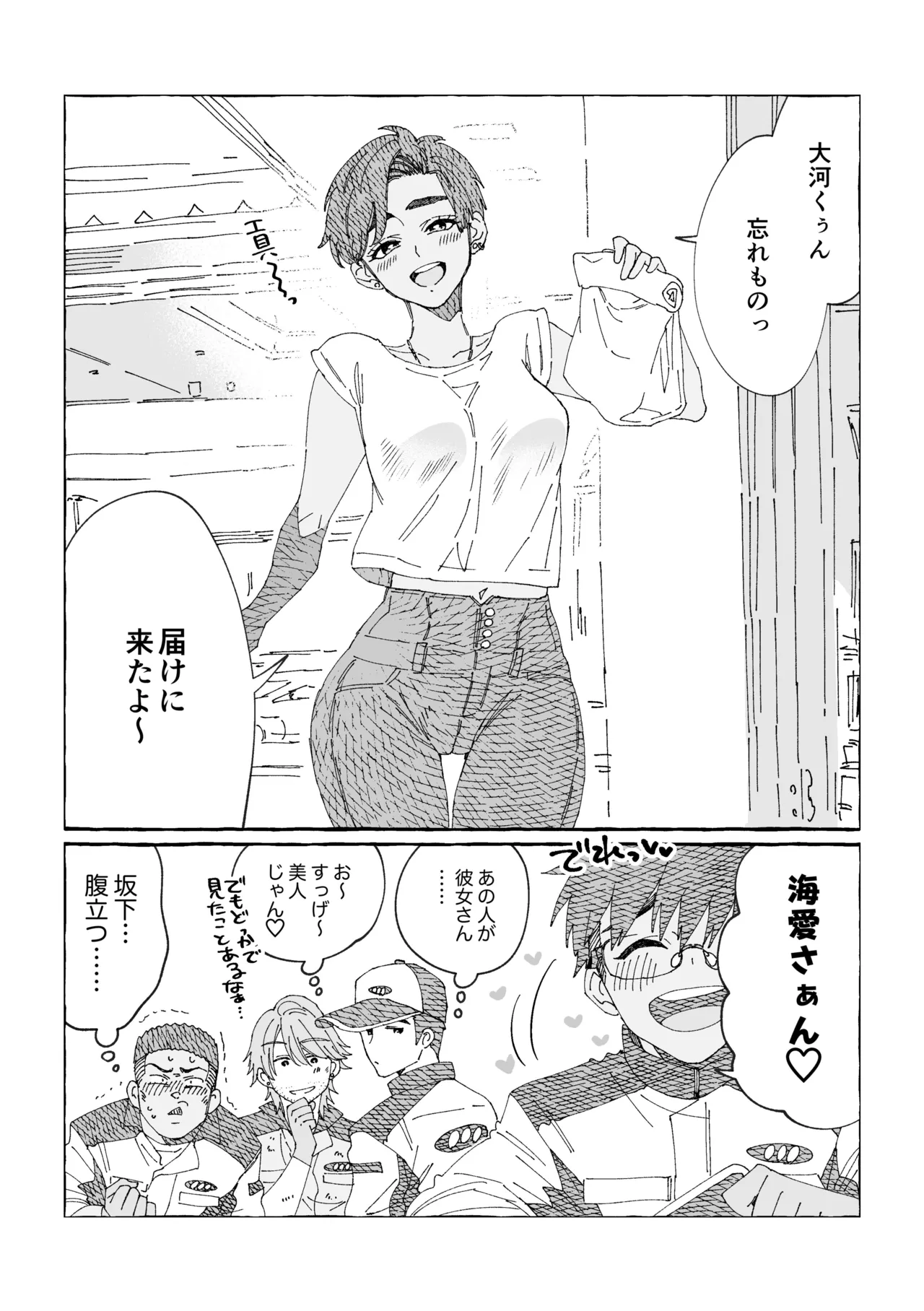 白石くんと黒井さんのらくがきまとめ本 - page162