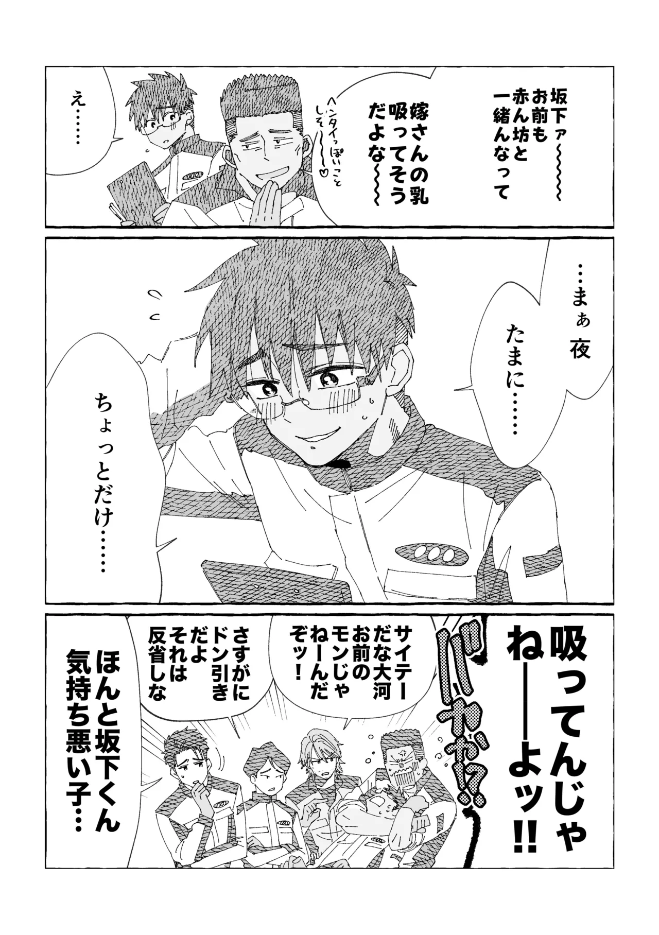 白石くんと黒井さんのらくがきまとめ本 - page163