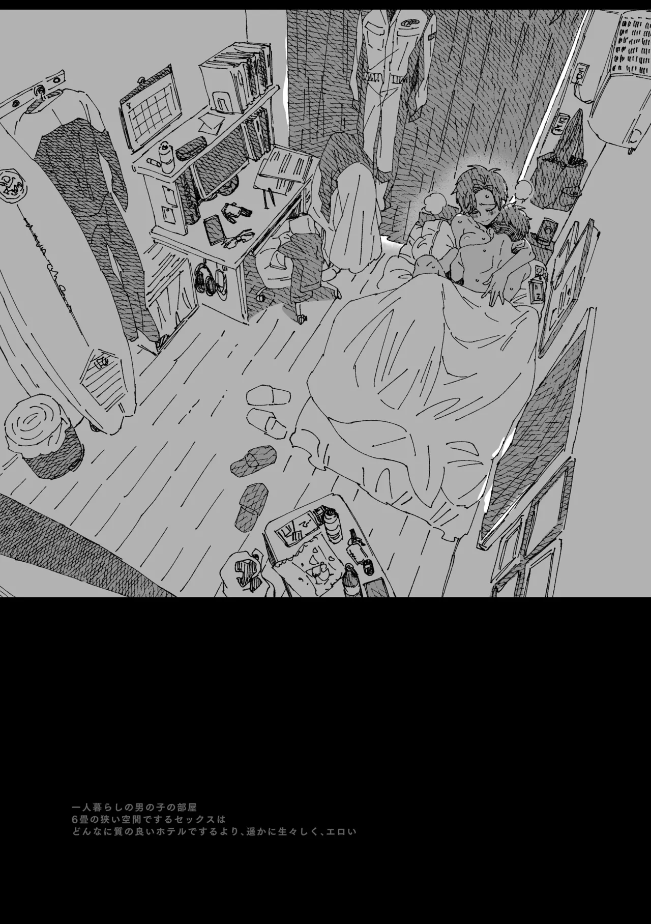 白石くんと黒井さんのらくがきまとめ本 - page166