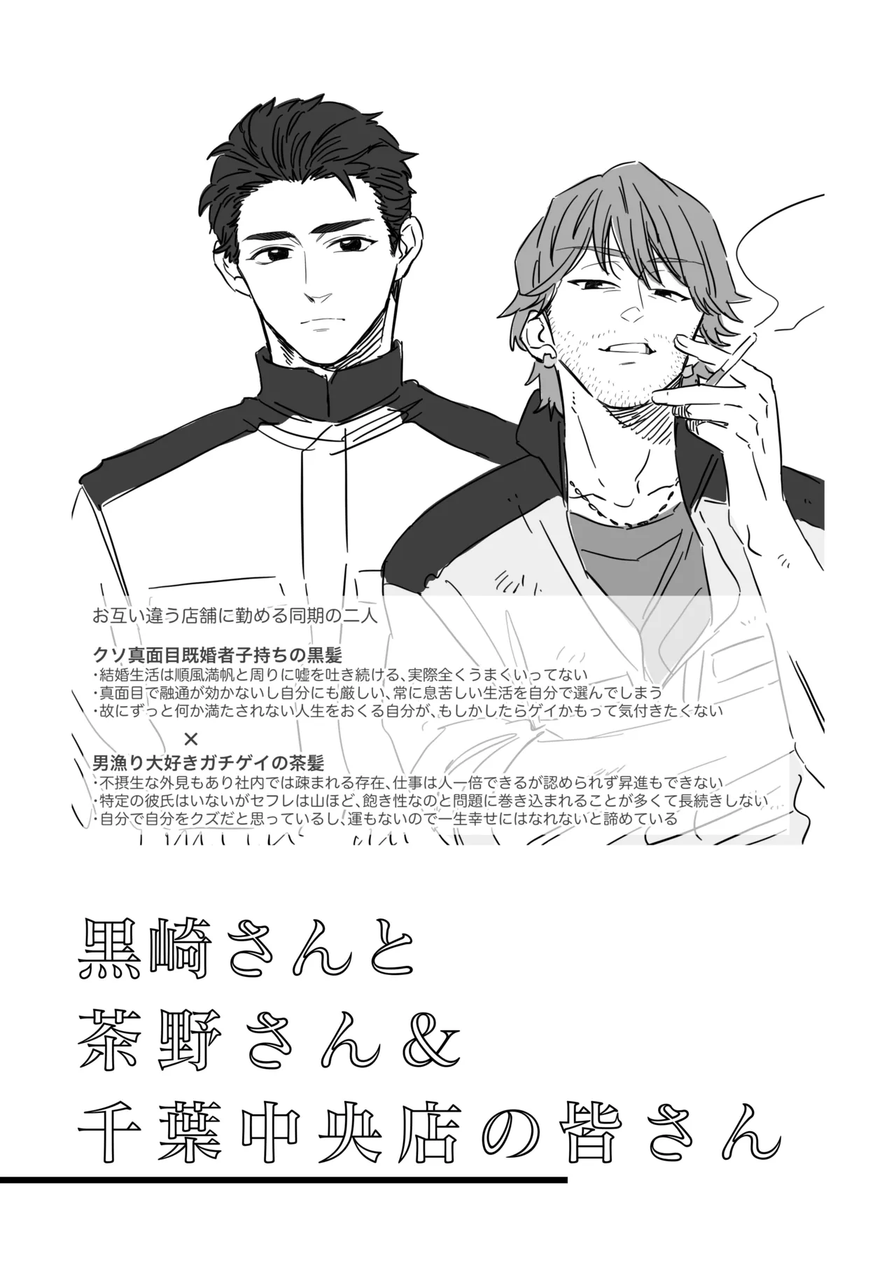 白石くんと黒井さんのらくがきまとめ本 - page167