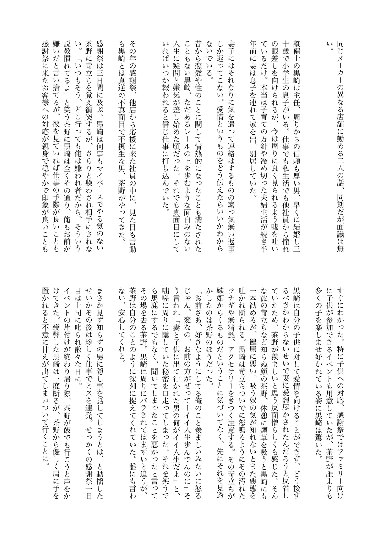 白石くんと黒井さんのらくがきまとめ本 - page169