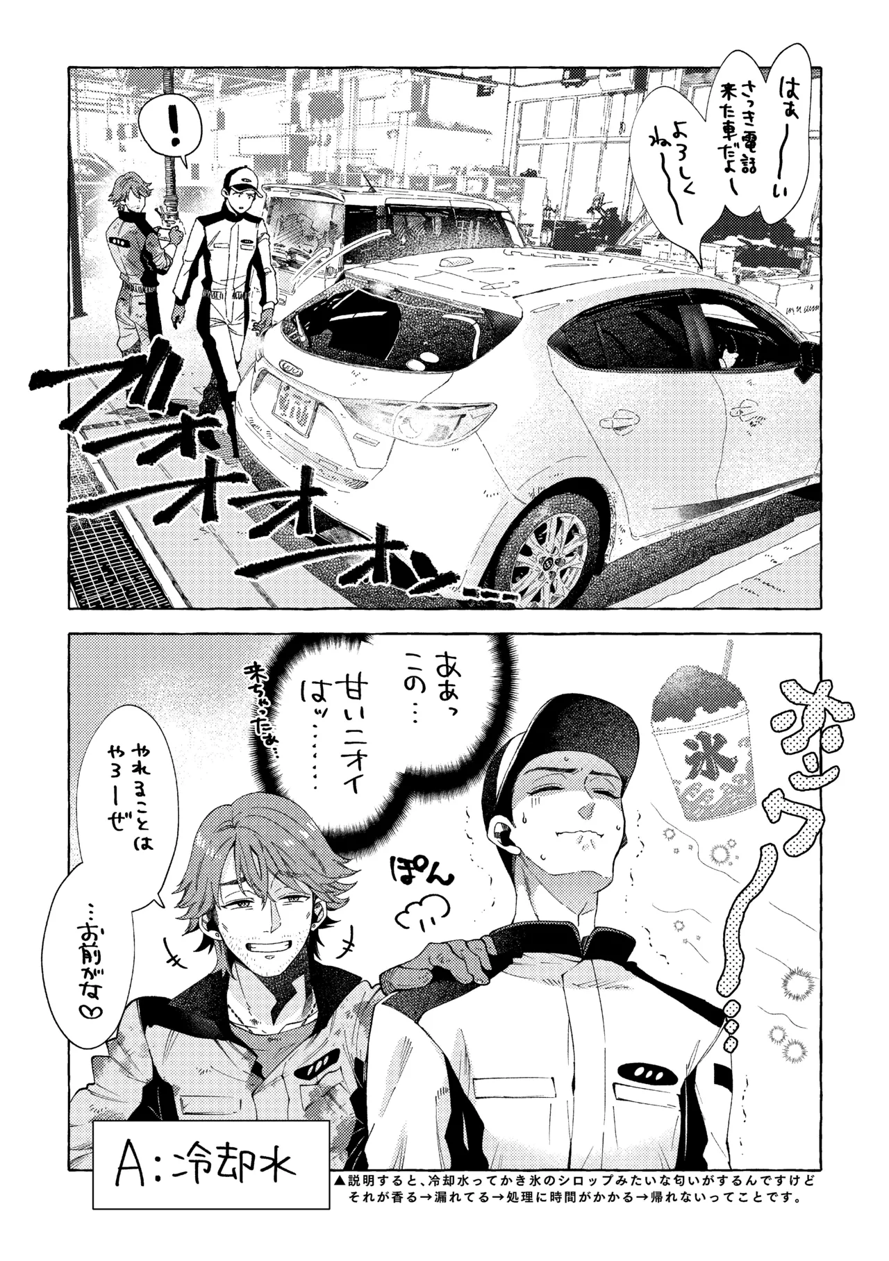 白石くんと黒井さんのらくがきまとめ本 - page17