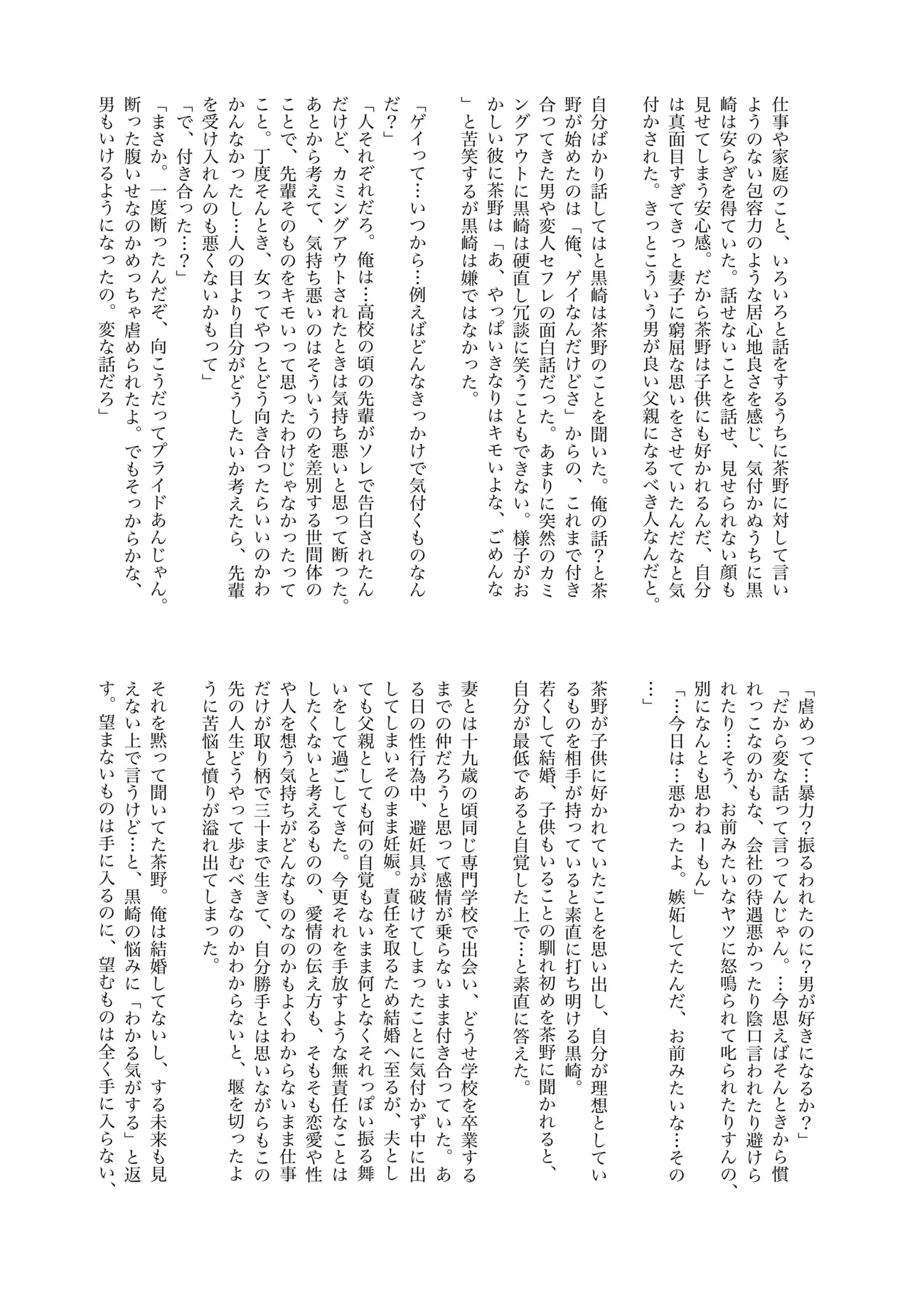 白石くんと黒井さんのらくがきまとめ本 - page170