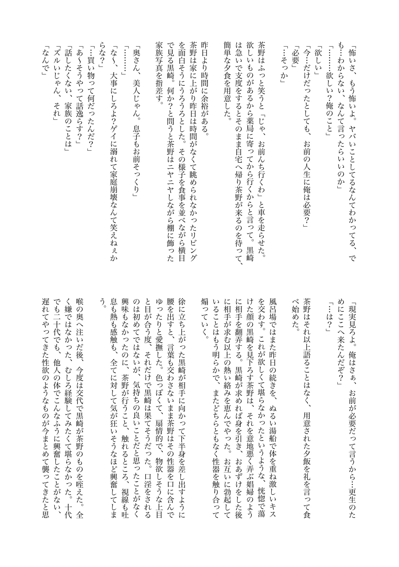 白石くんと黒井さんのらくがきまとめ本 - page173