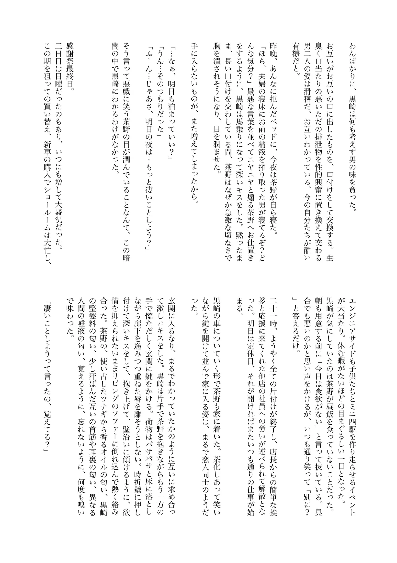 白石くんと黒井さんのらくがきまとめ本 - page174