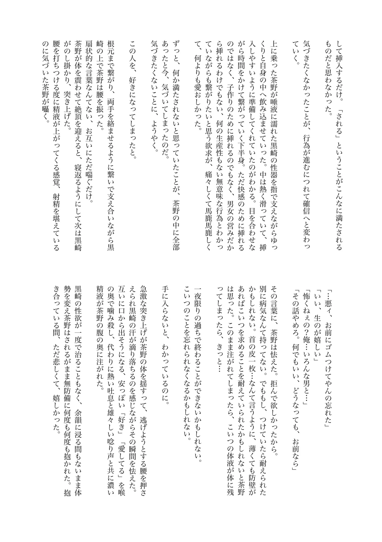 白石くんと黒井さんのらくがきまとめ本 - page176