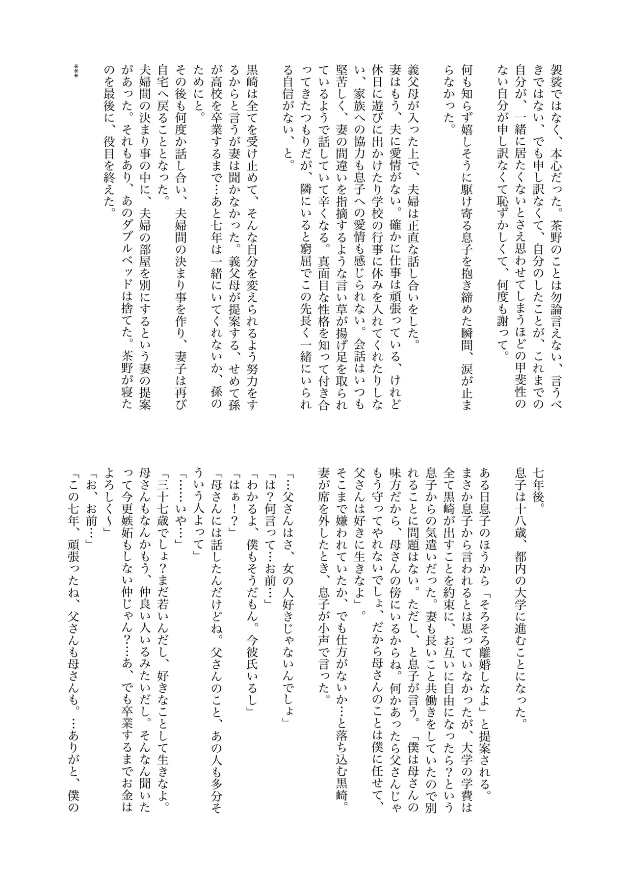 白石くんと黒井さんのらくがきまとめ本 - page178