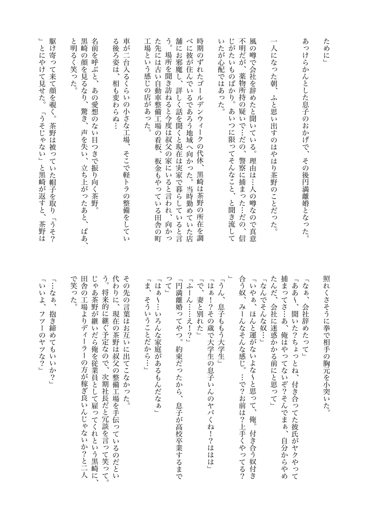 白石くんと黒井さんのらくがきまとめ本 - page179