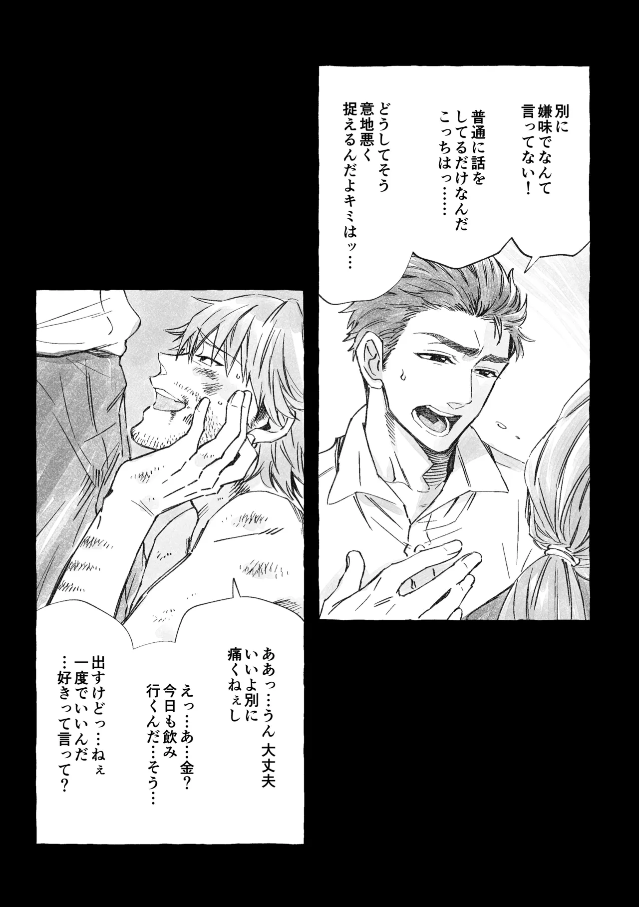 白石くんと黒井さんのらくがきまとめ本 - page181