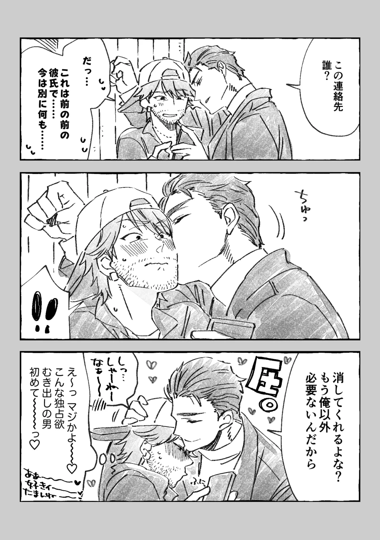 白石くんと黒井さんのらくがきまとめ本 - page184