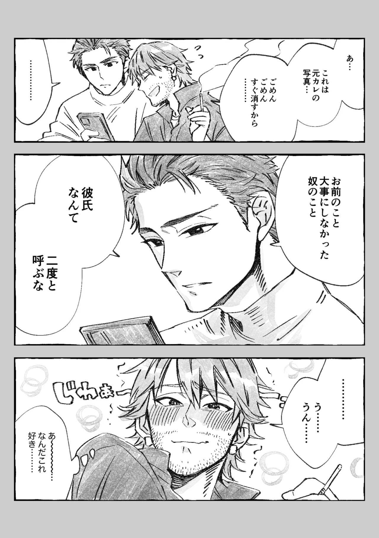 白石くんと黒井さんのらくがきまとめ本 - page185