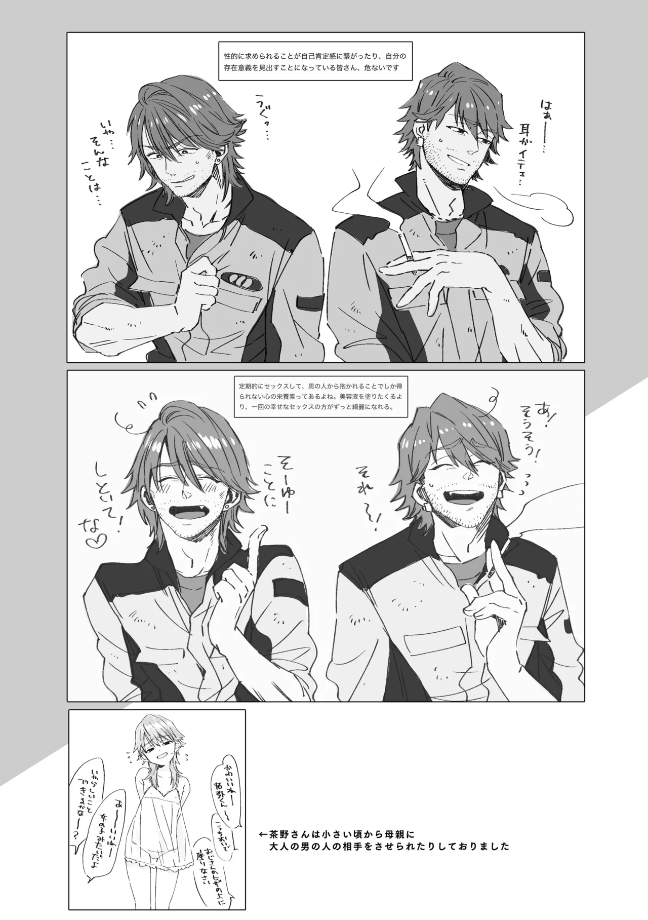 白石くんと黒井さんのらくがきまとめ本 - page187