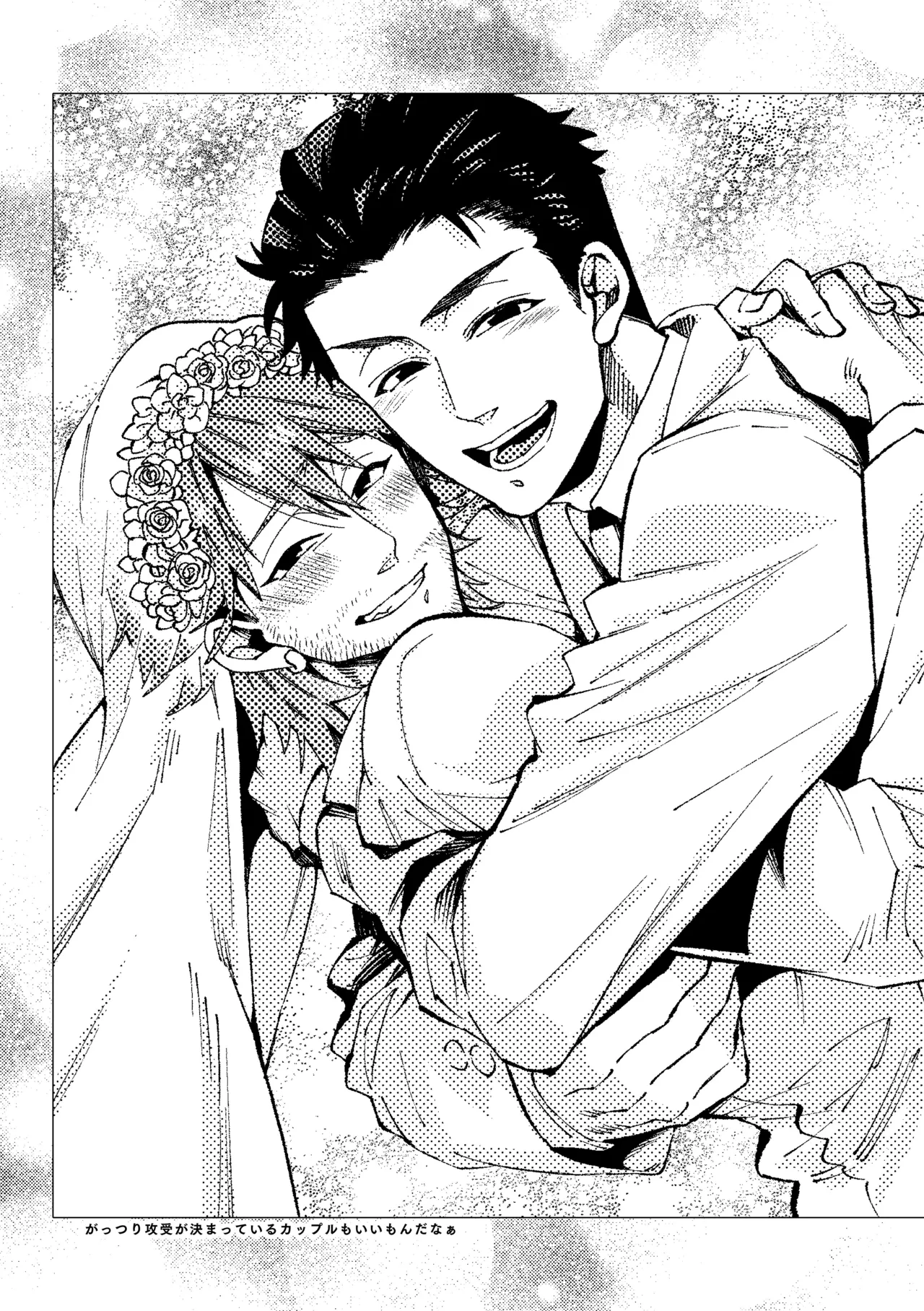 白石くんと黒井さんのらくがきまとめ本 - page188