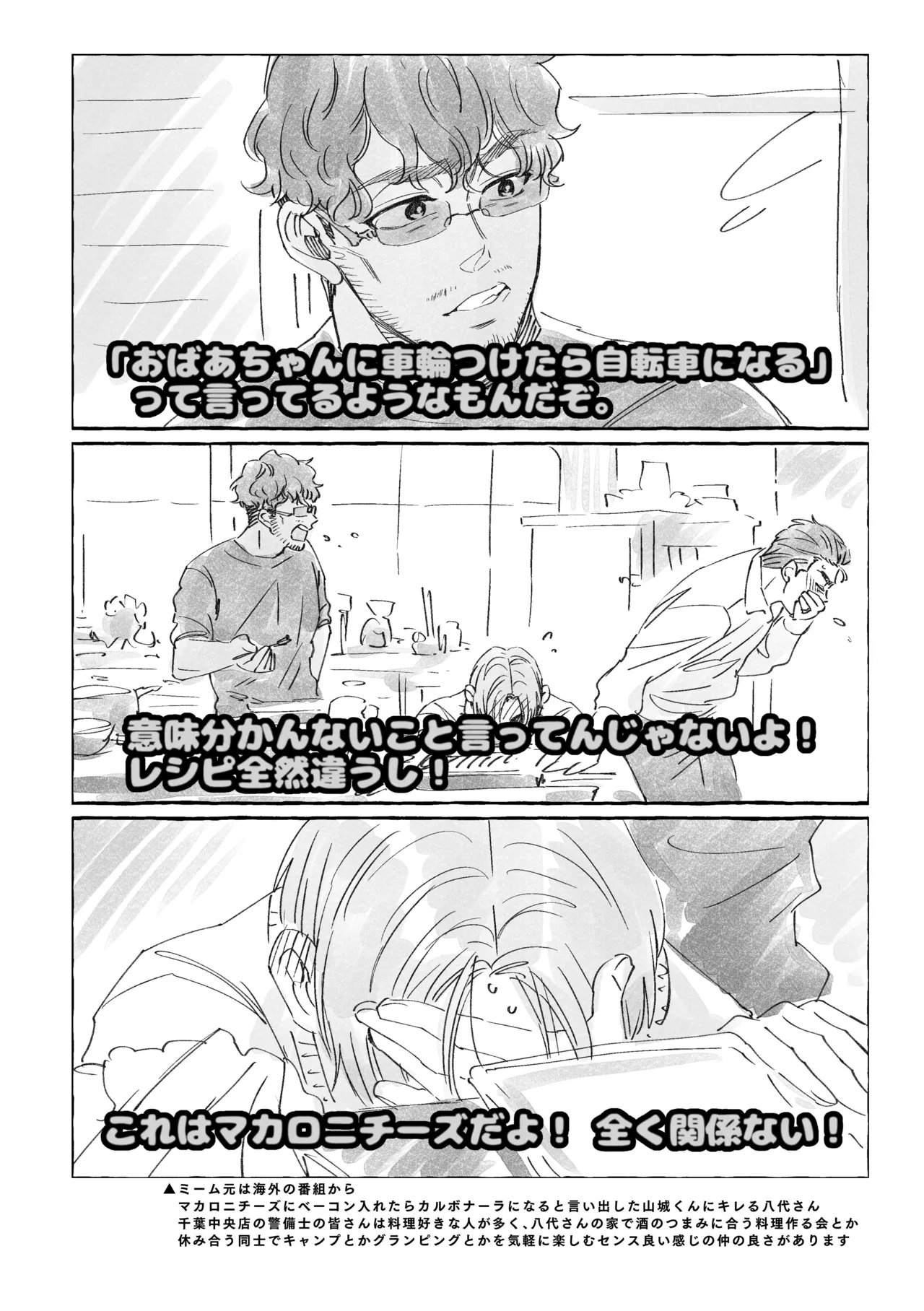白石くんと黒井さんのらくがきまとめ本 - page190