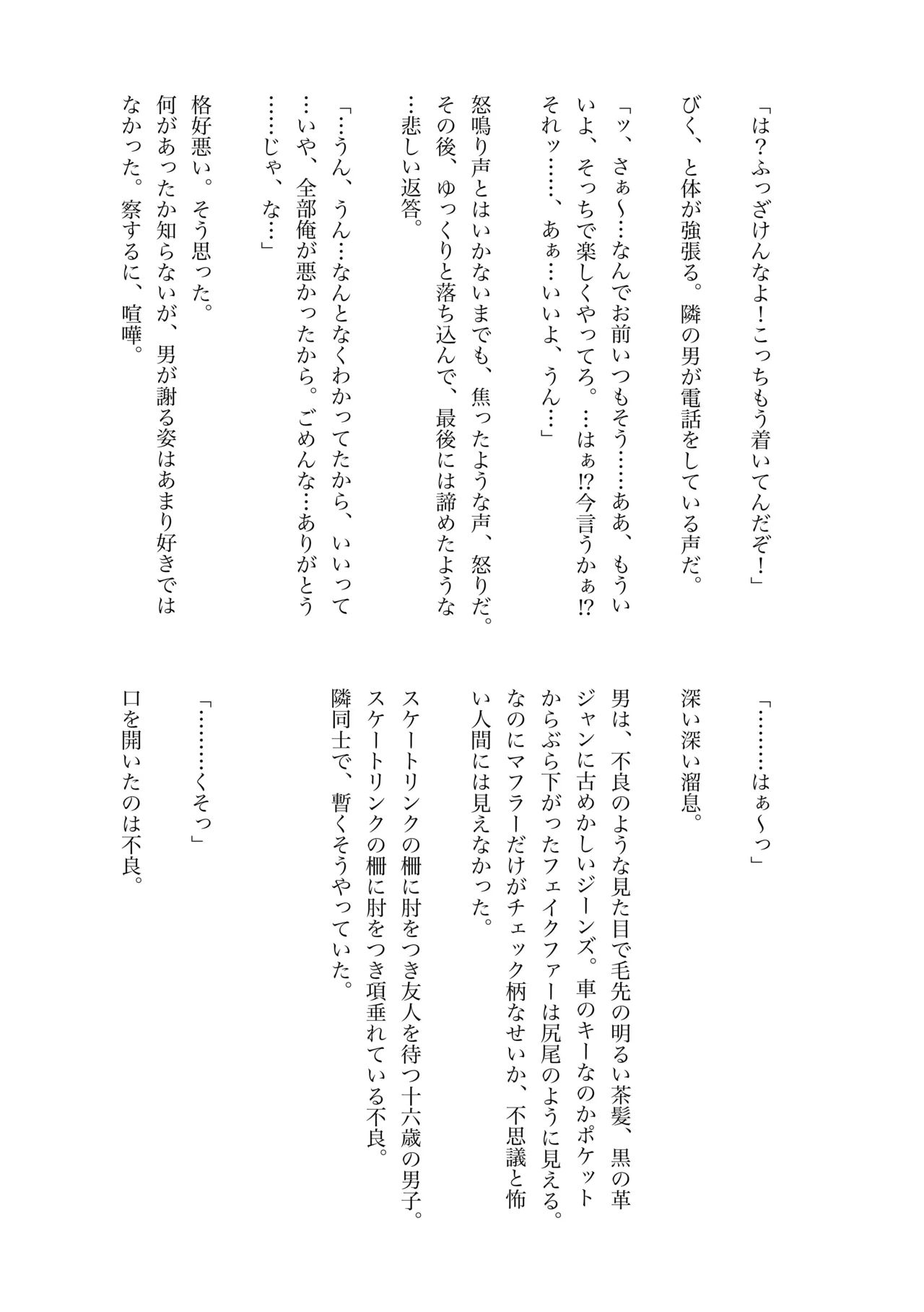 白石くんと黒井さんのらくがきまとめ本 - page195