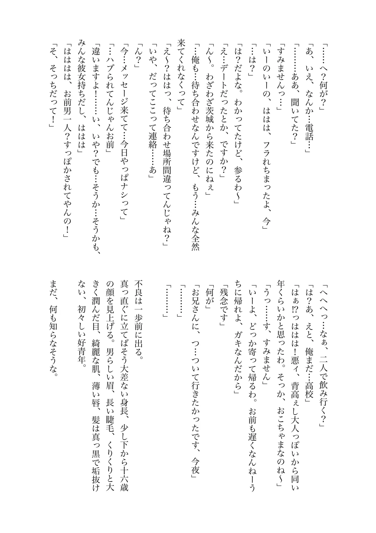 白石くんと黒井さんのらくがきまとめ本 - page197