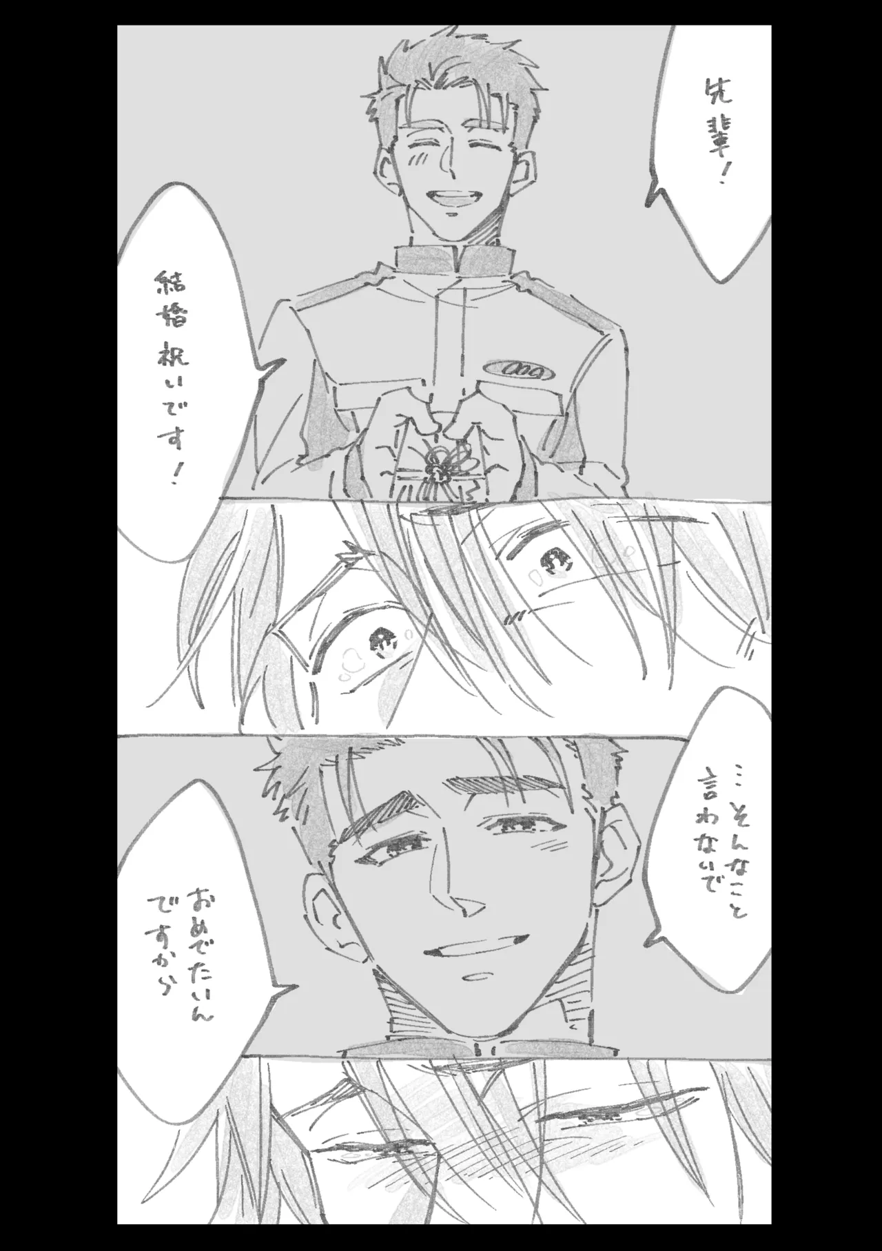 白石くんと黒井さんのらくがきまとめ本 - page201