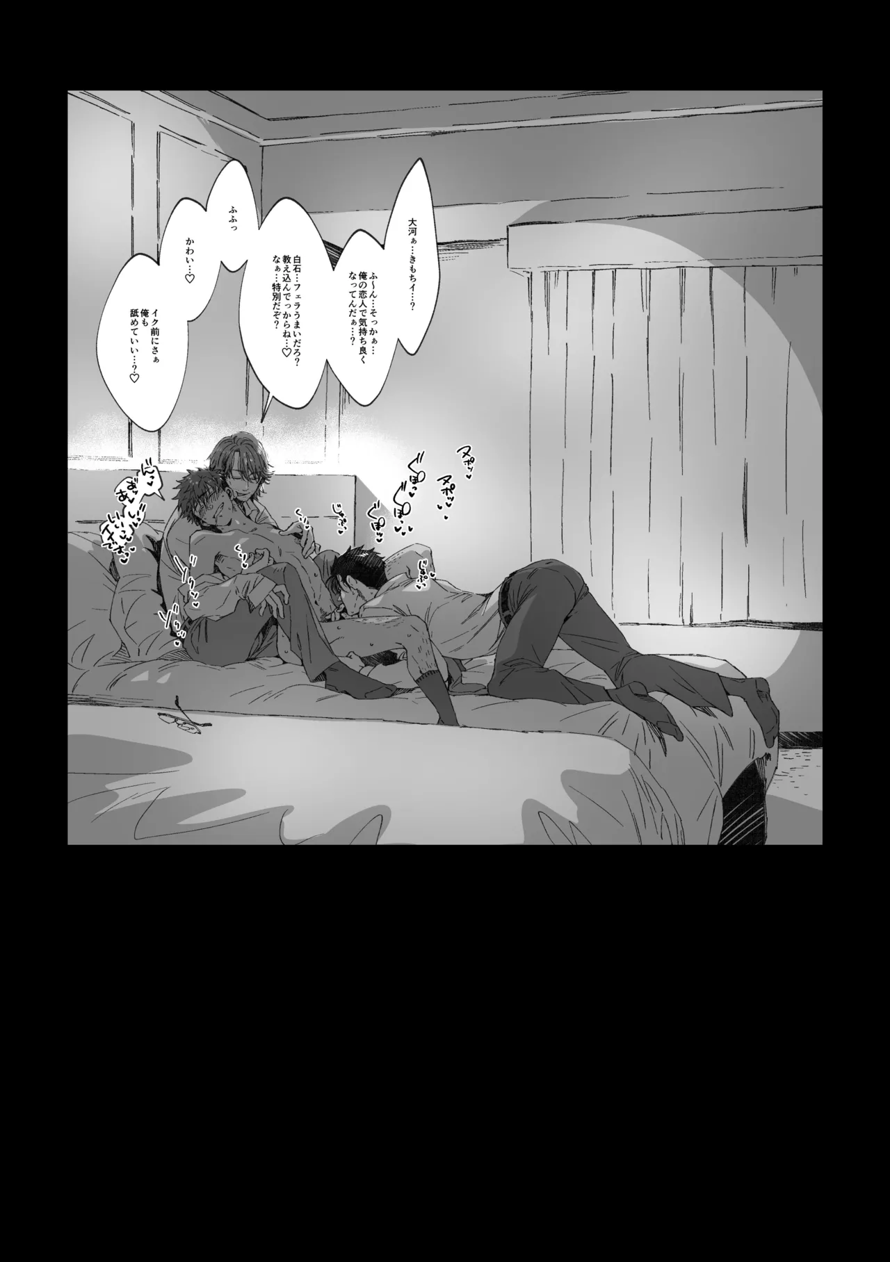 白石くんと黒井さんのらくがきまとめ本 - page205