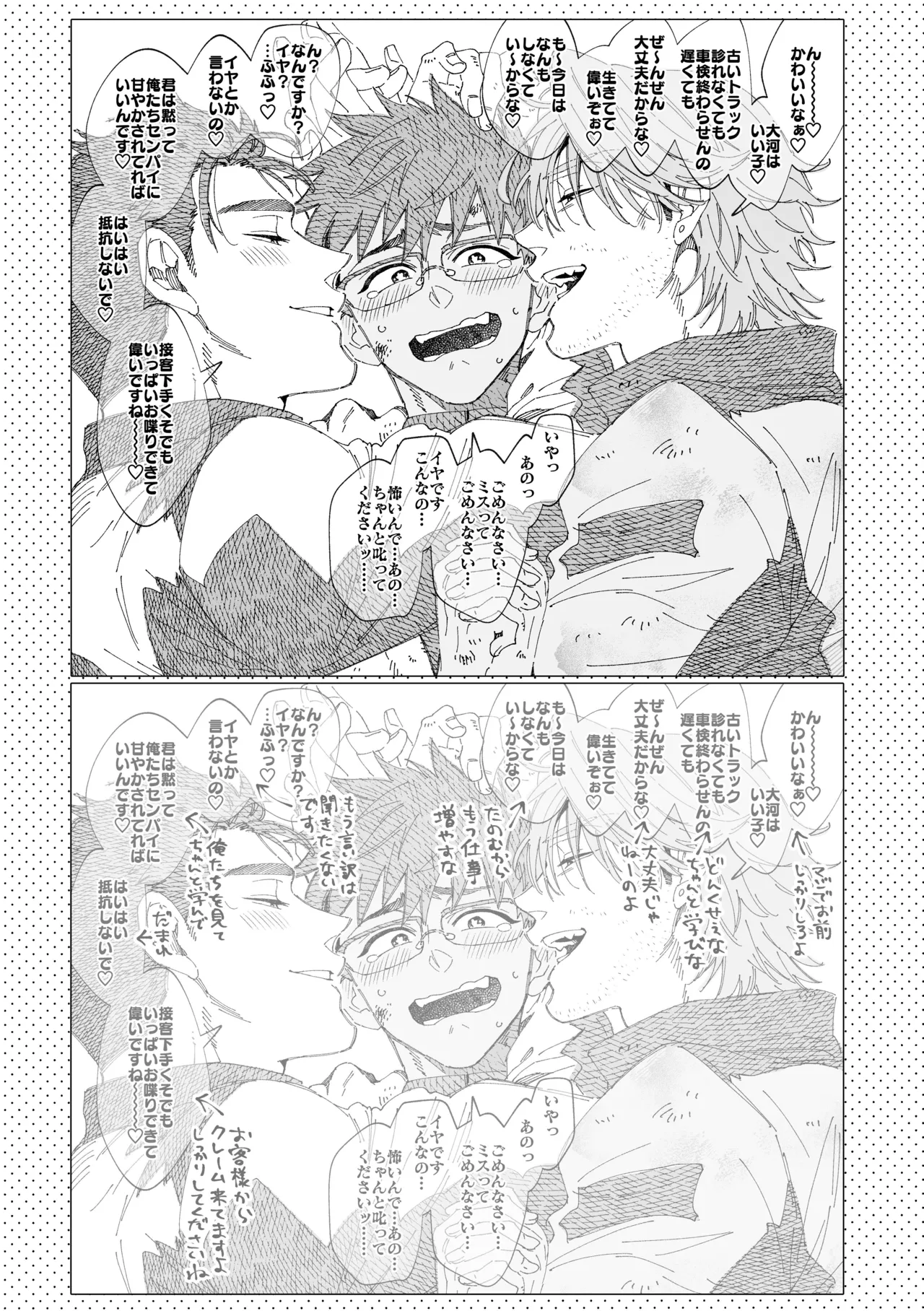 白石くんと黒井さんのらくがきまとめ本 - page209